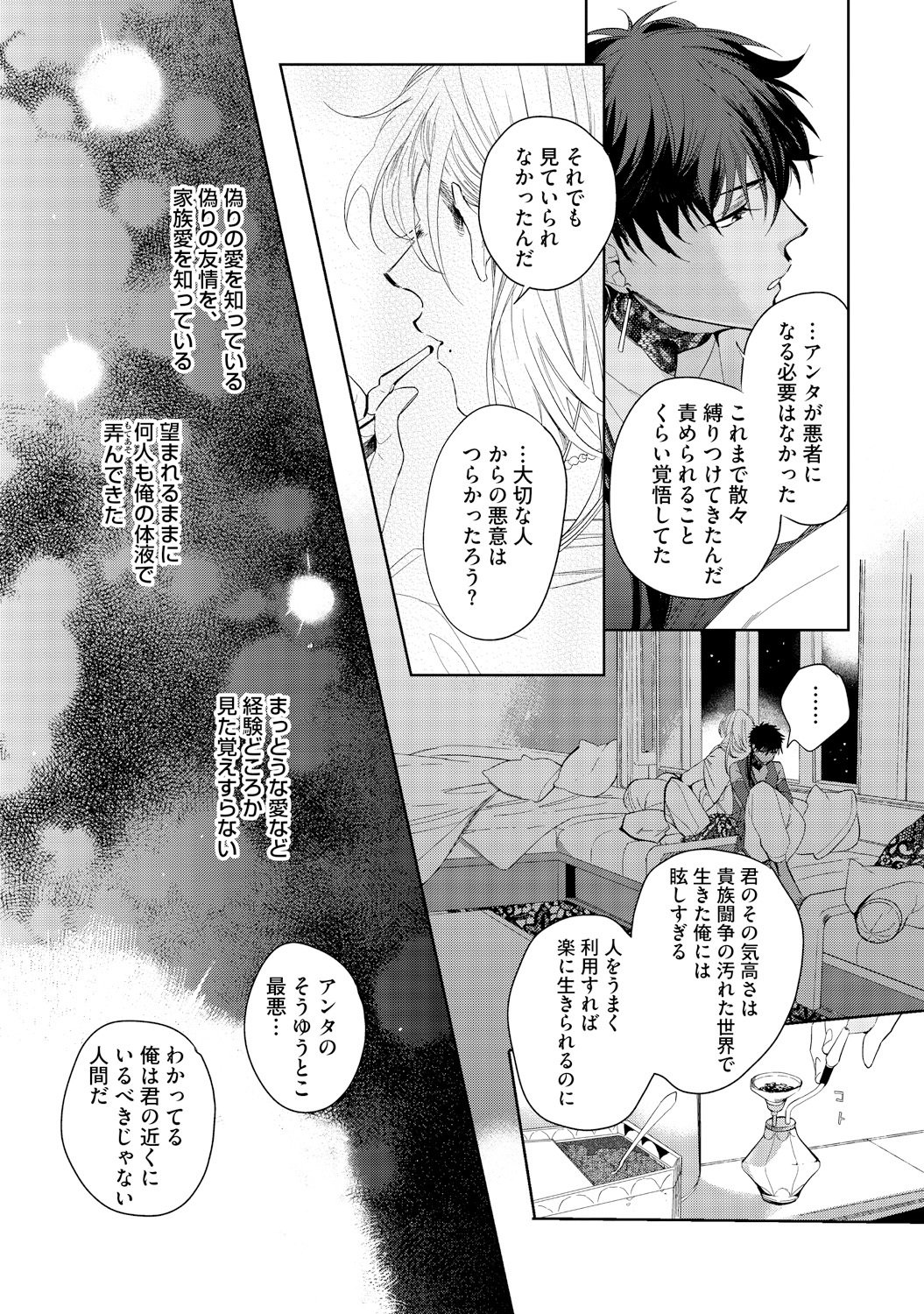 さはらの黒橋