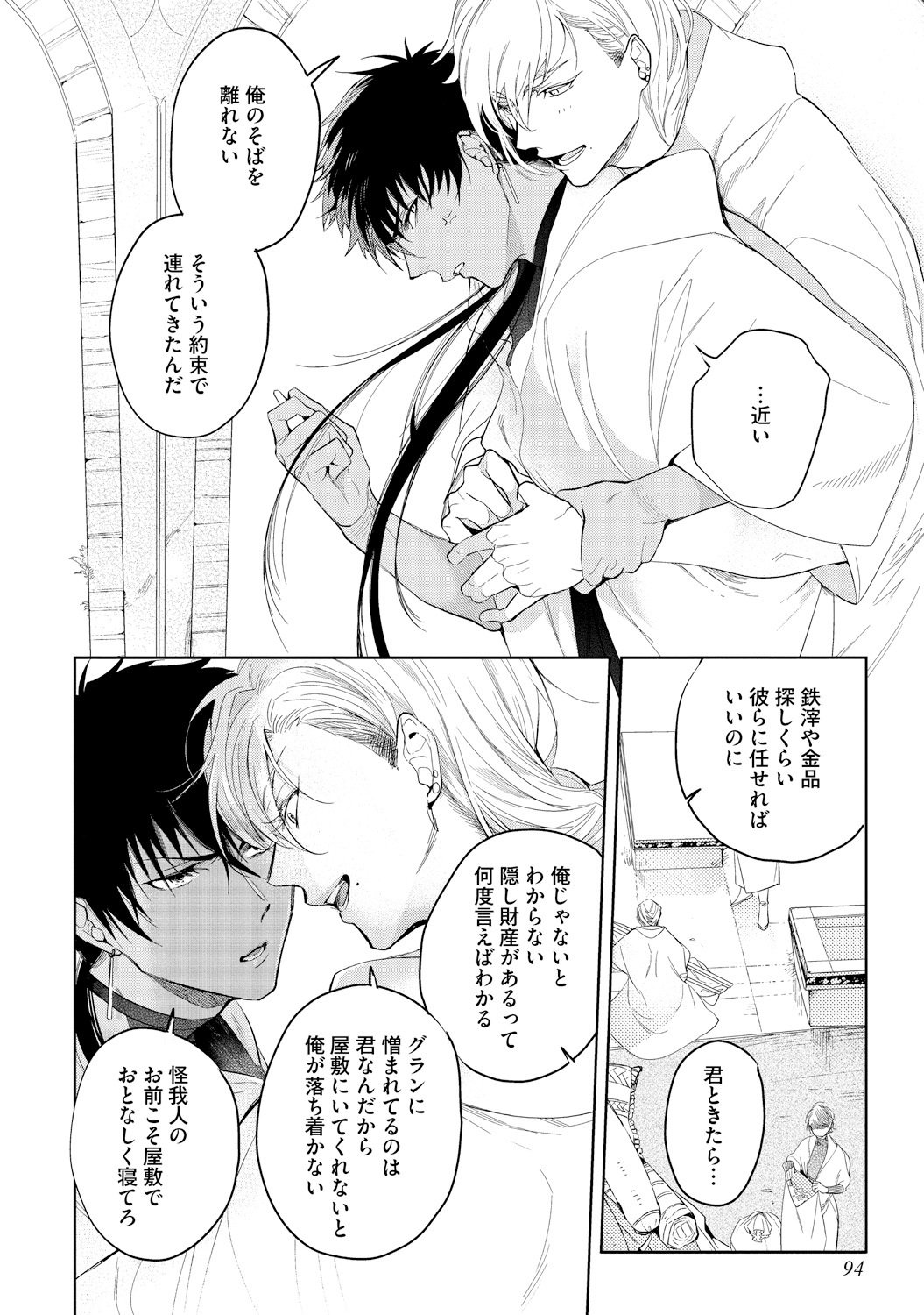 さはらの黒橋