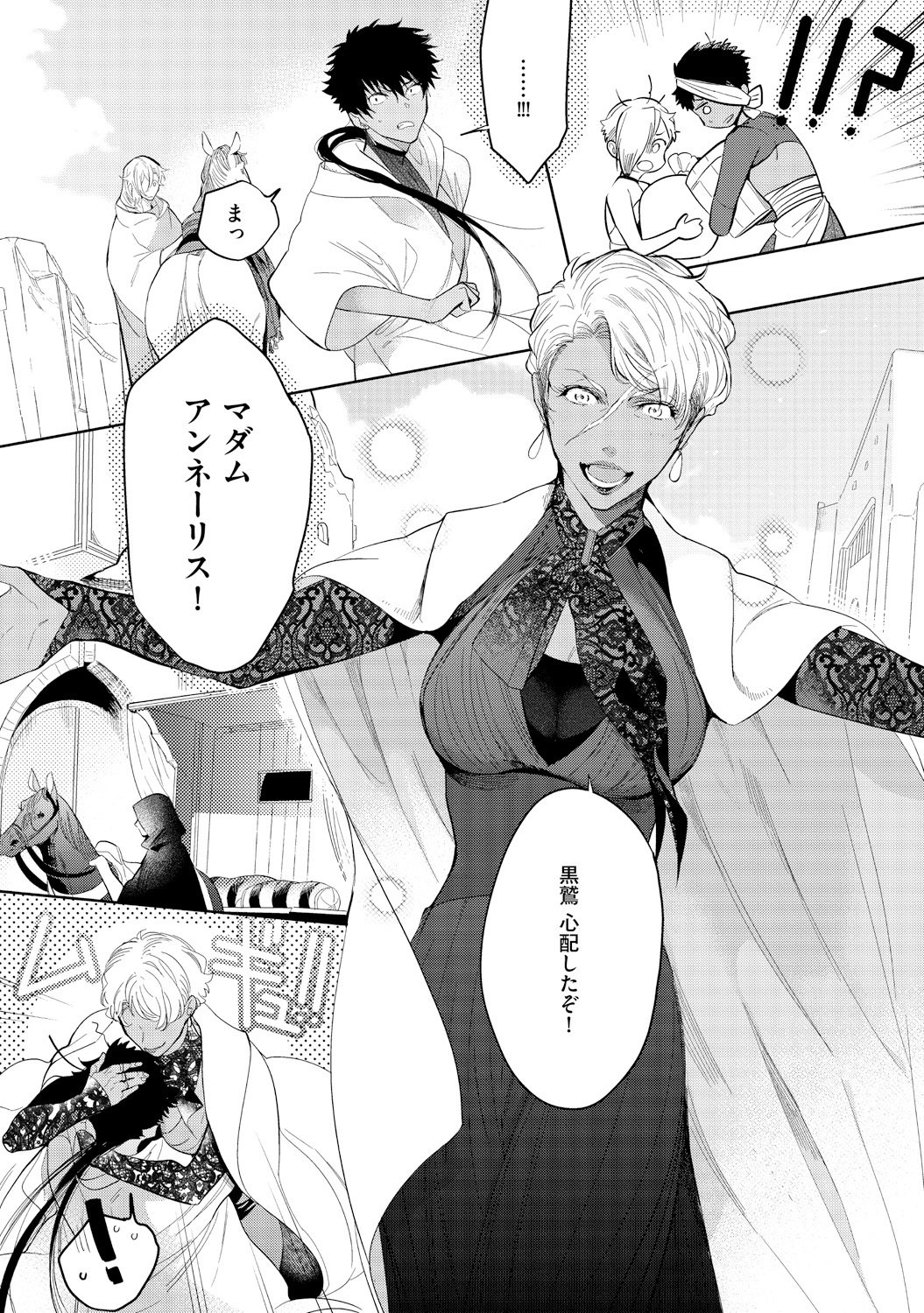 さはらの黒橋