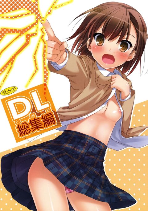 DL-Toaru Soushuuhen |あるオムニバス DL-Toaru Soushuuhen |あるオムニバス