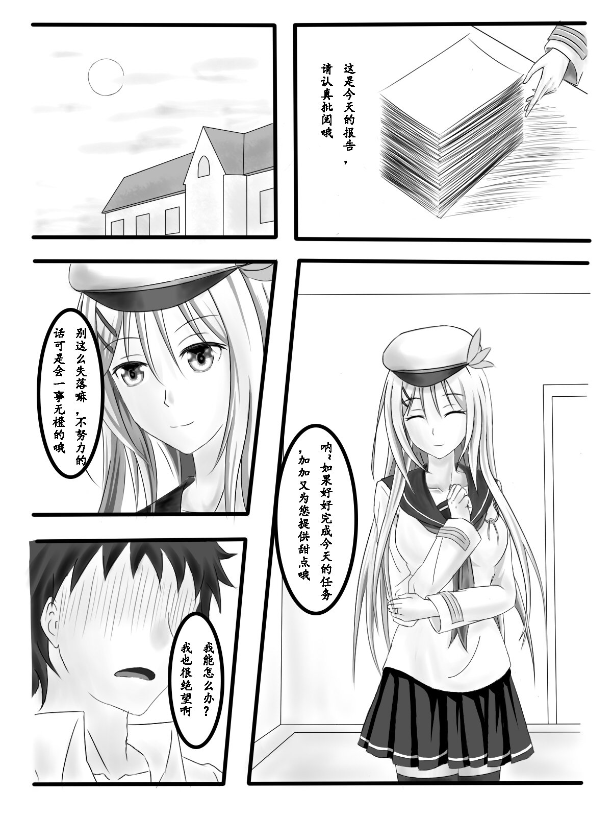 甘いサラ