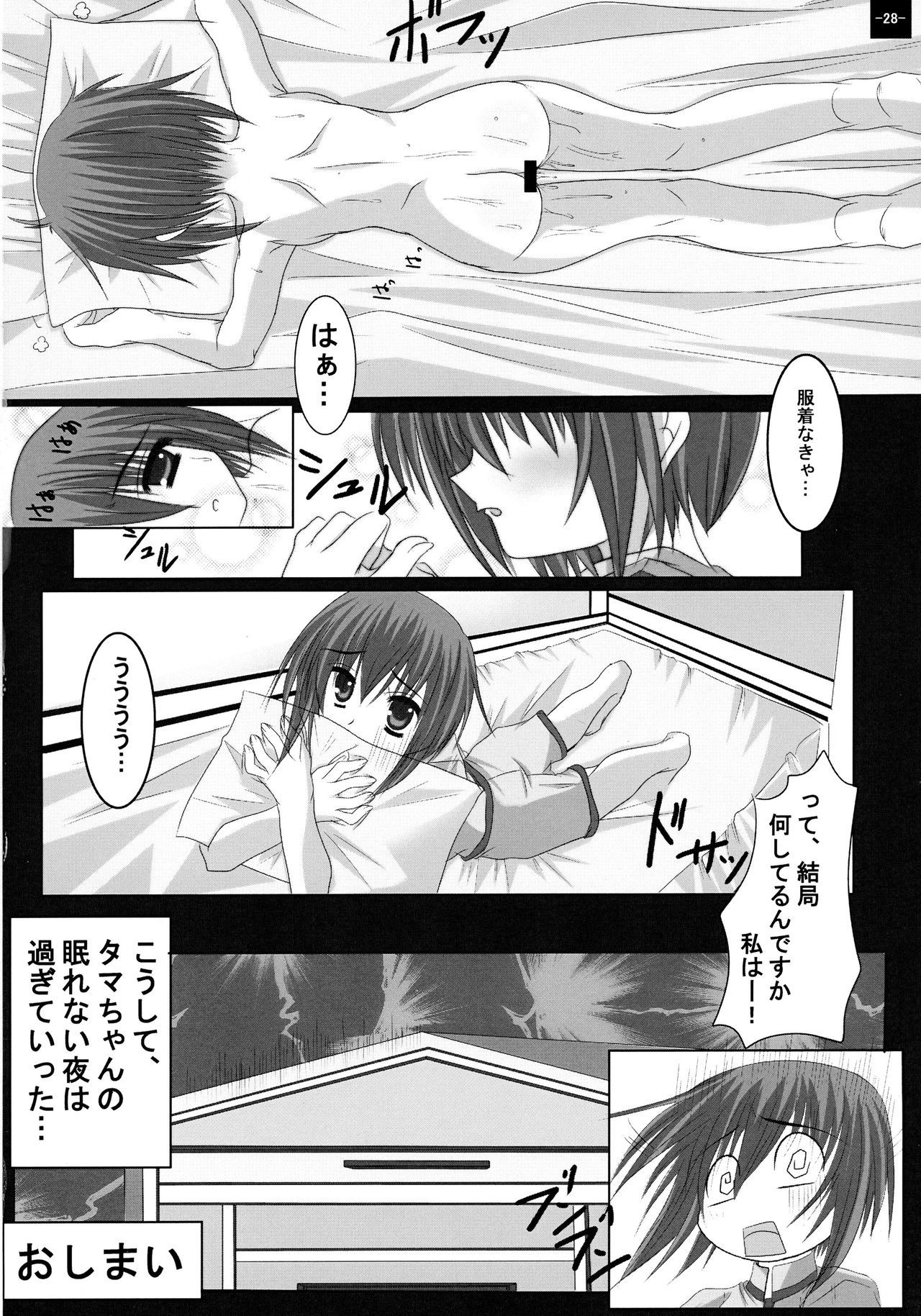 セカンドブレード