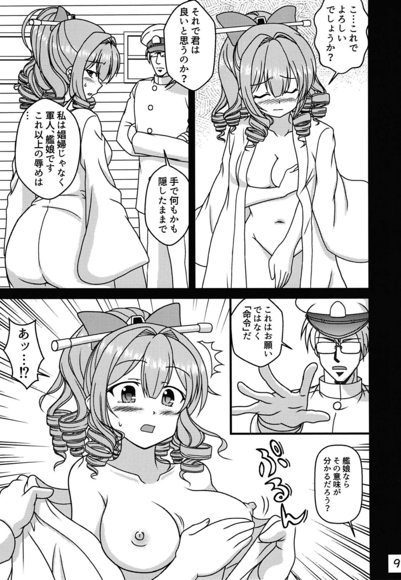 小娘と茶袋