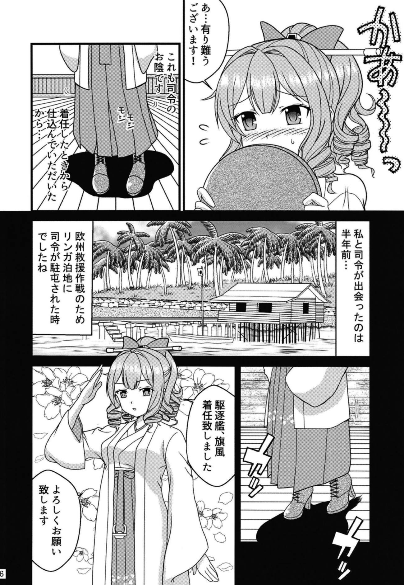 小娘と茶袋