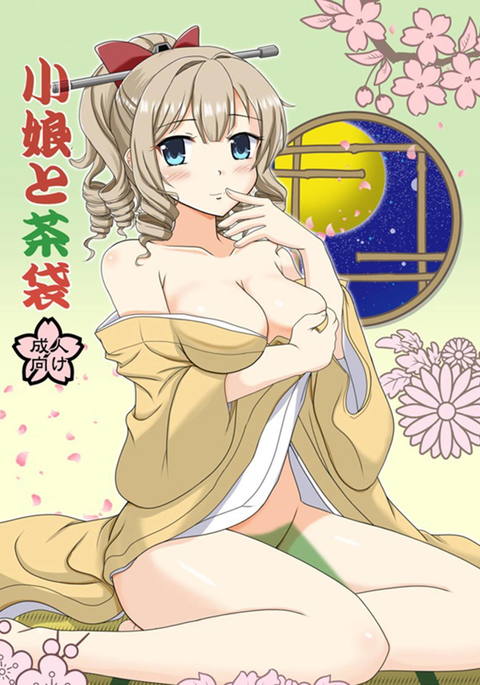 小娘と茶袋 小娘と茶袋