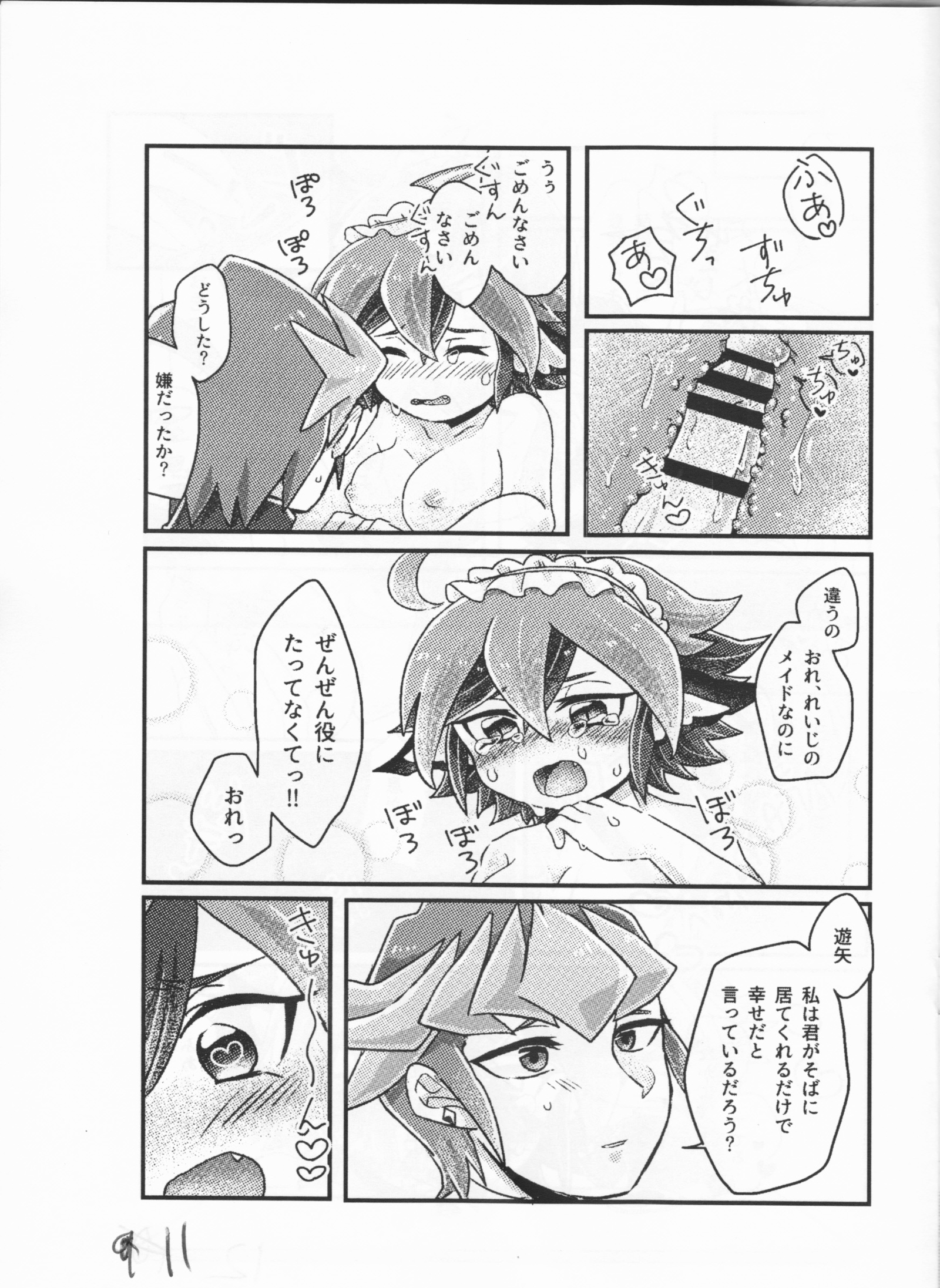 センバト18コピホンサンプル