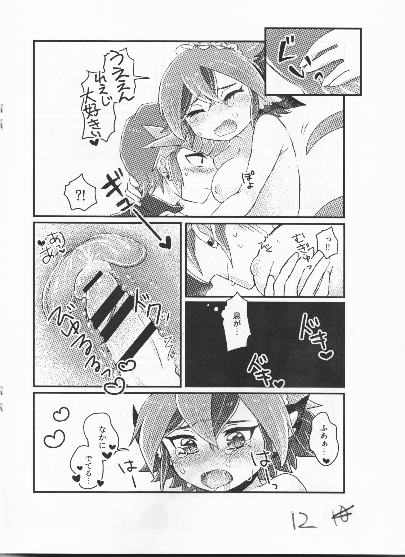 センバト18コピホンサンプル