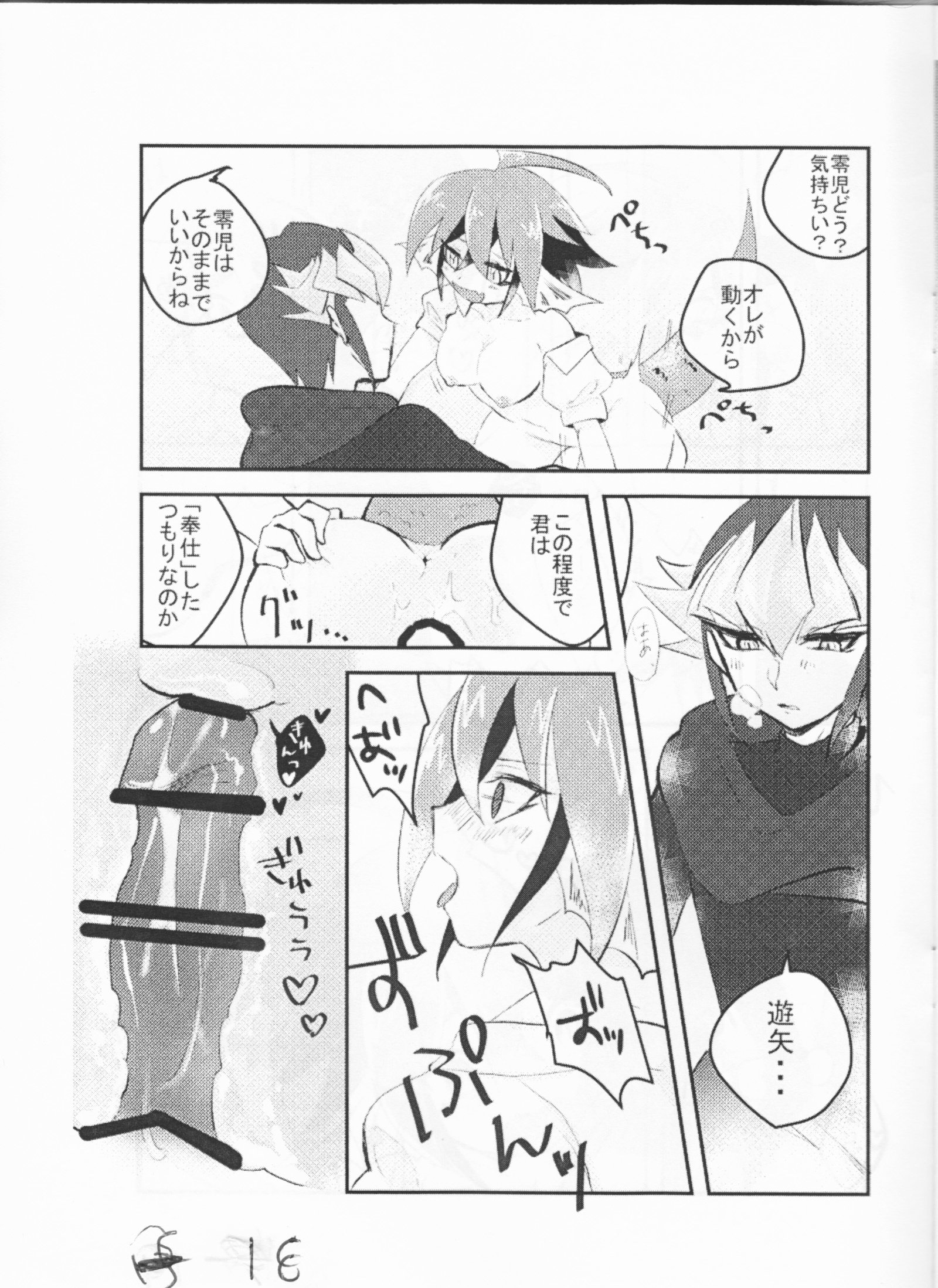センバト18コピホンサンプル