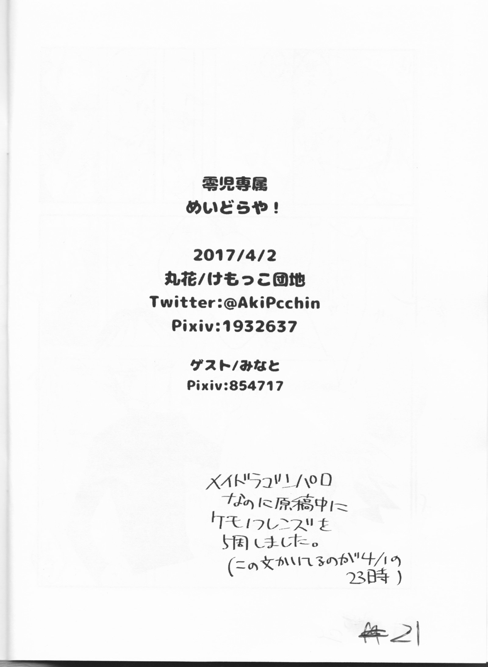 センバト18コピホンサンプル