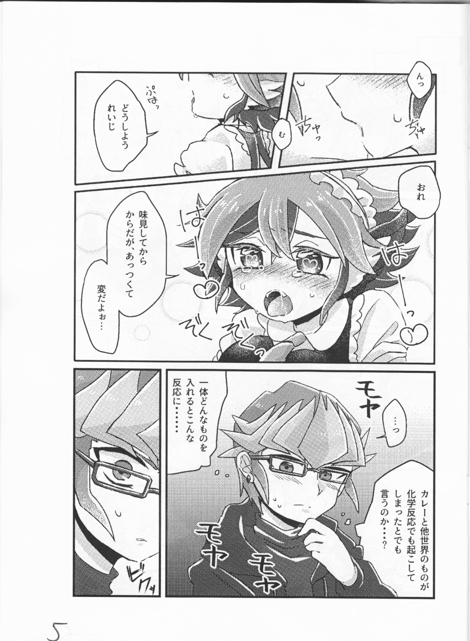 センバト18コピホンサンプル