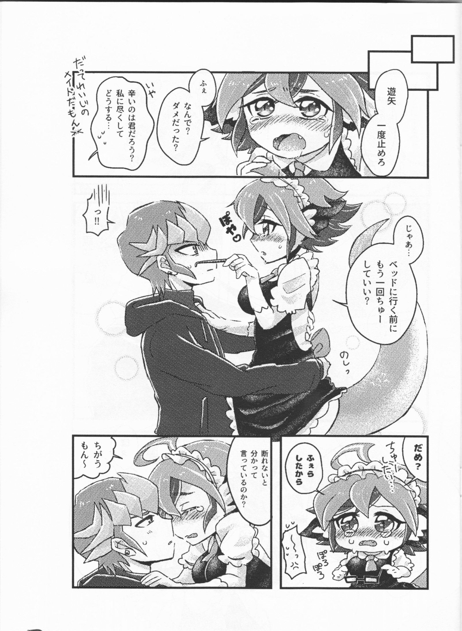 センバト18コピホンサンプル