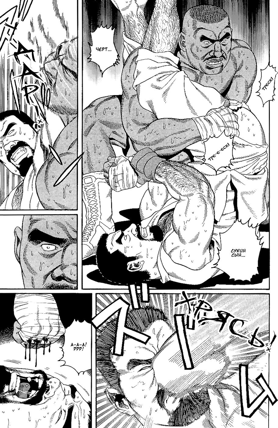 アリーナCh。 1-2