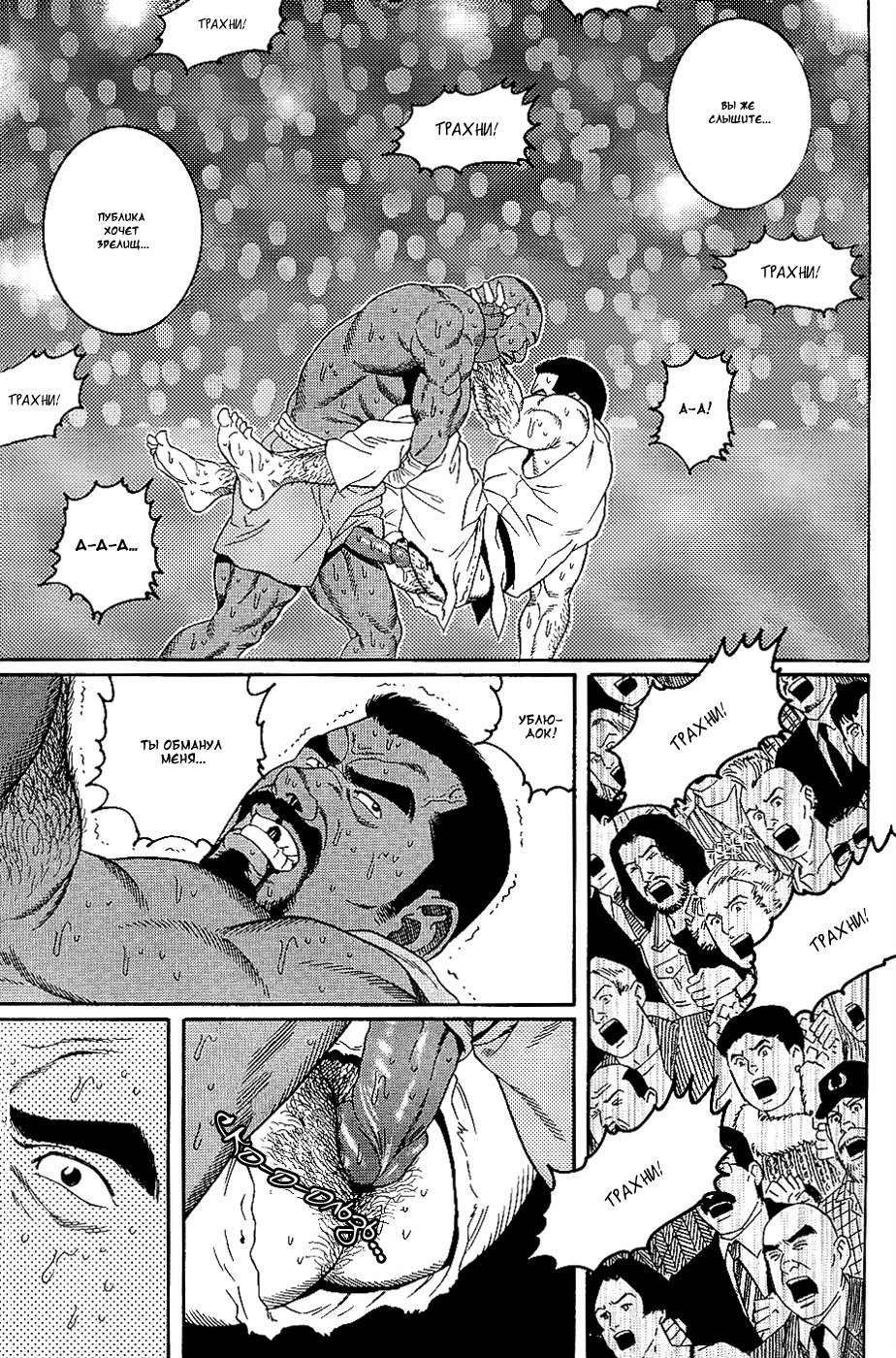 アリーナCh。 1-2