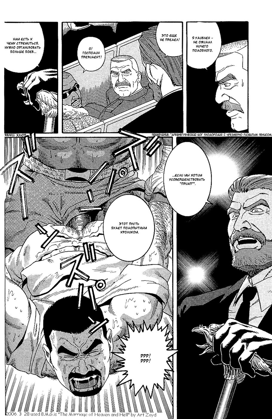 アリーナCh。 1-2