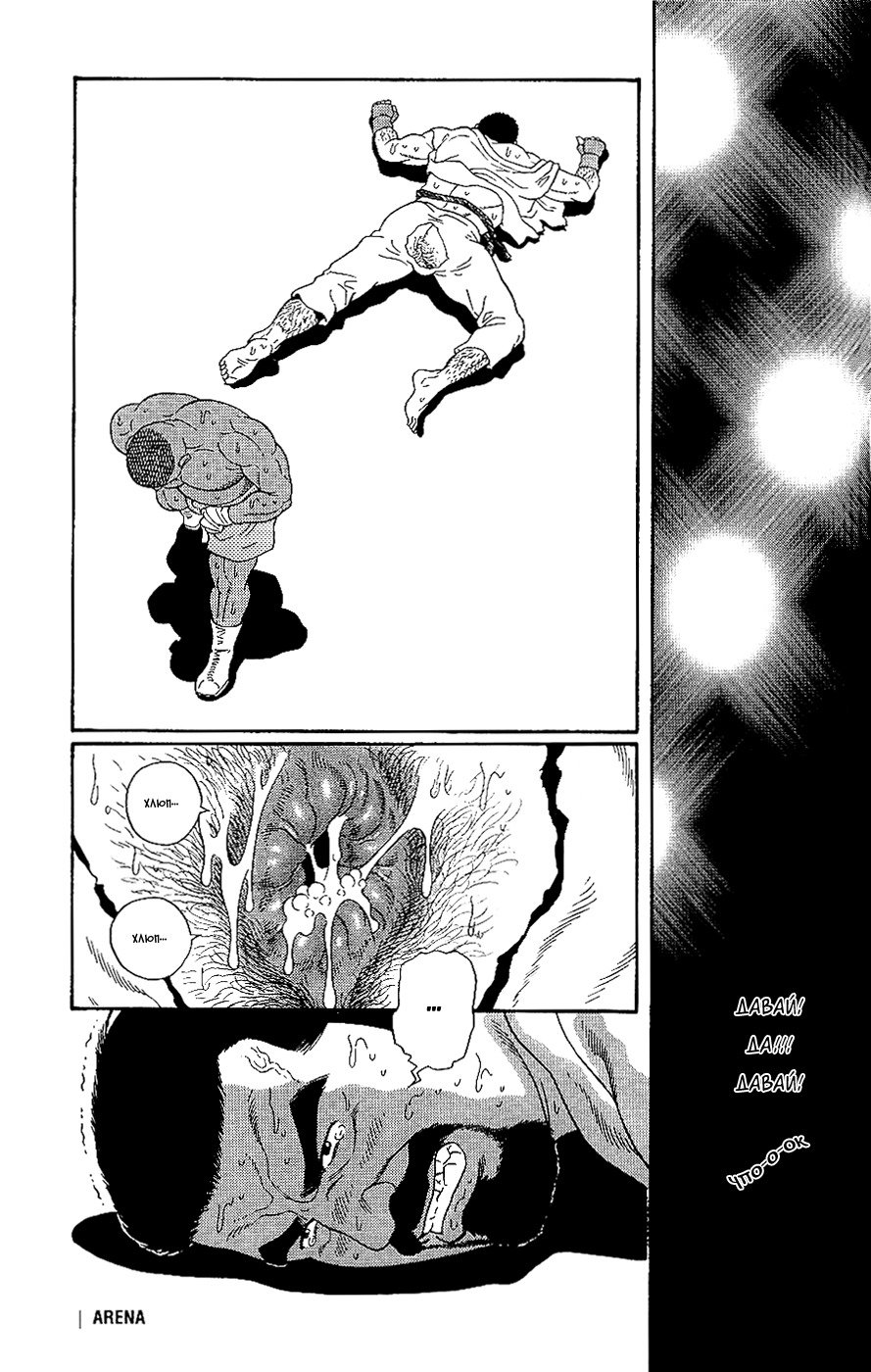 アリーナCh。 1-2