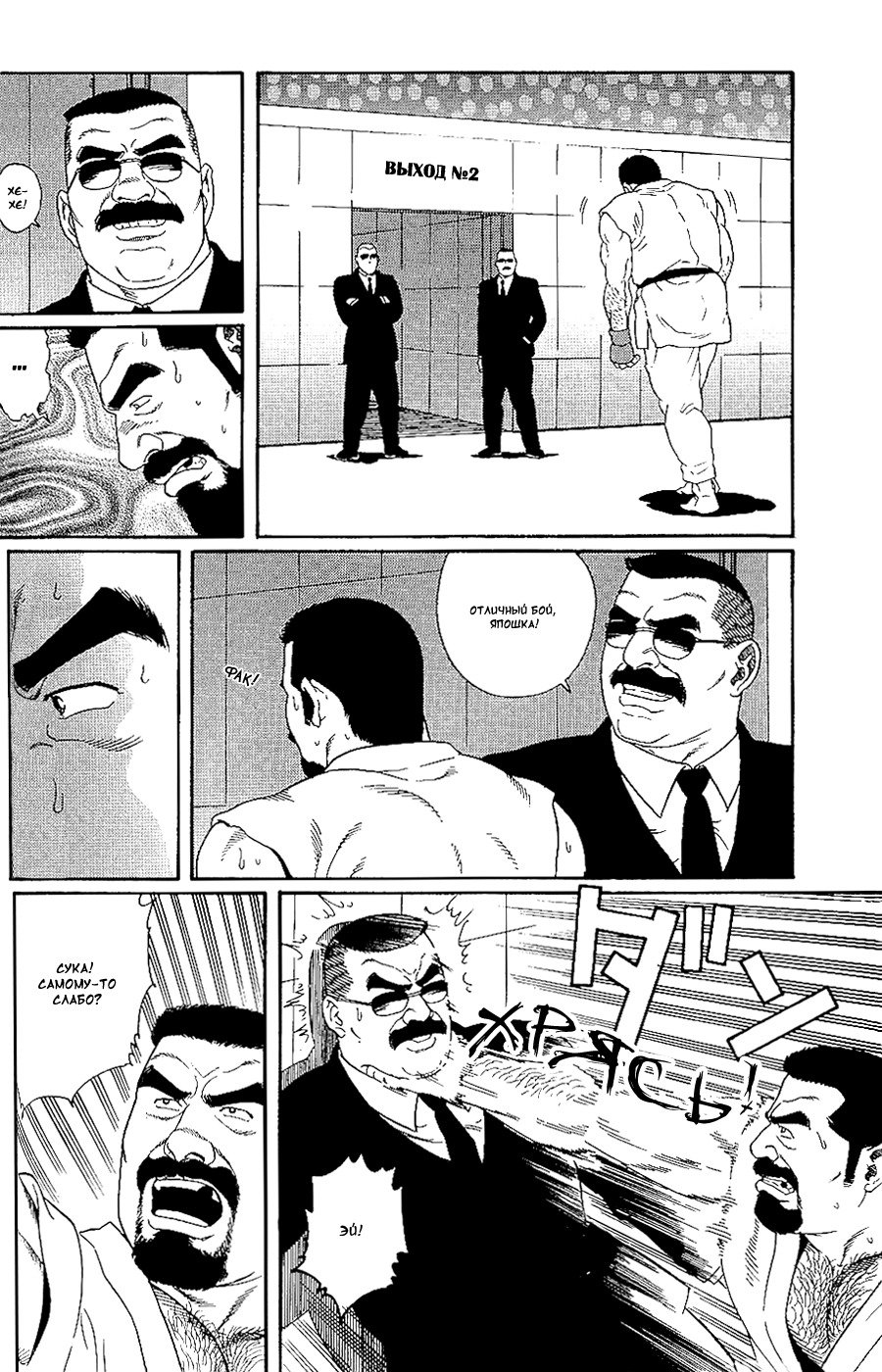 アリーナCh。 1-2