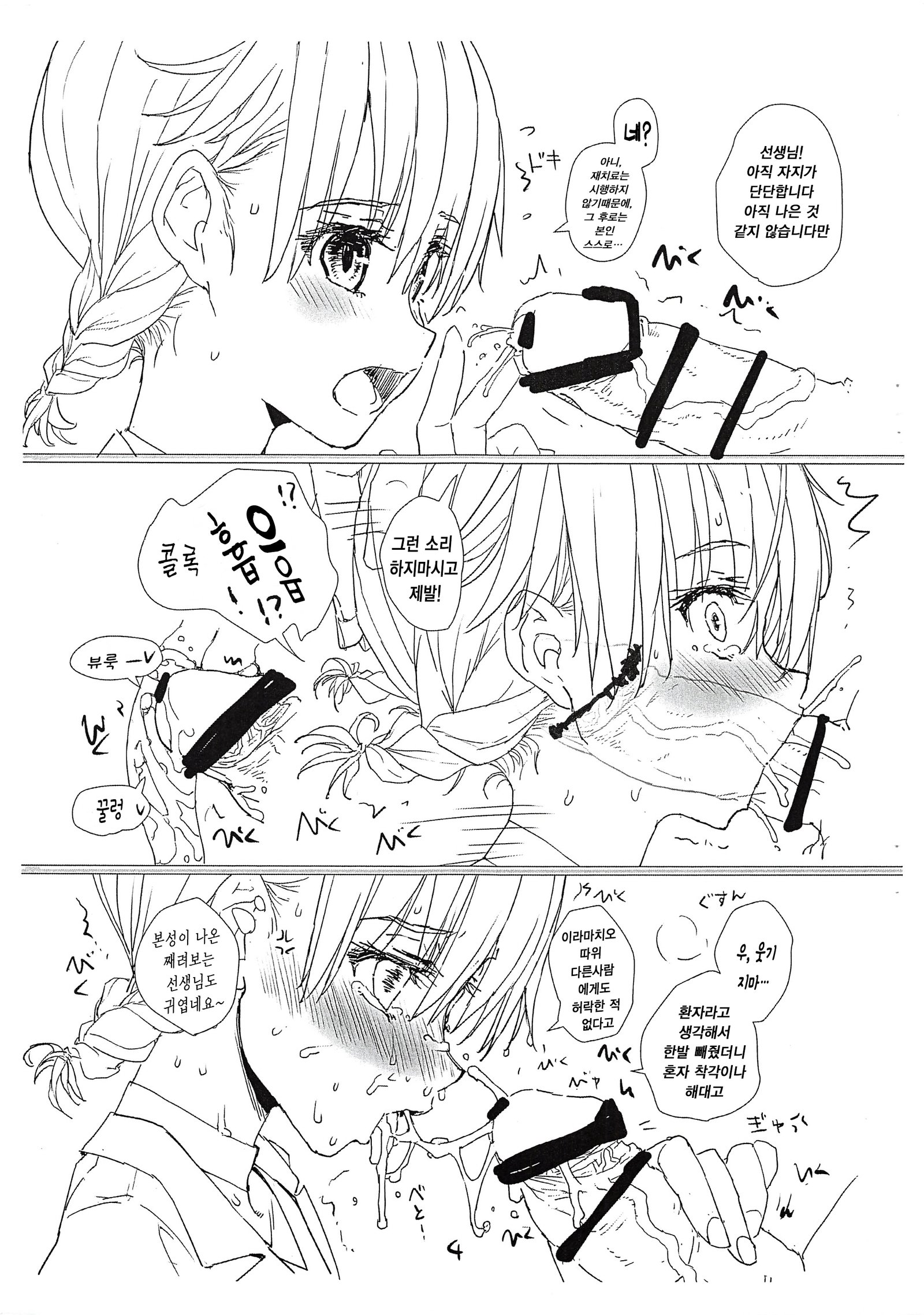 あしみいと一升！