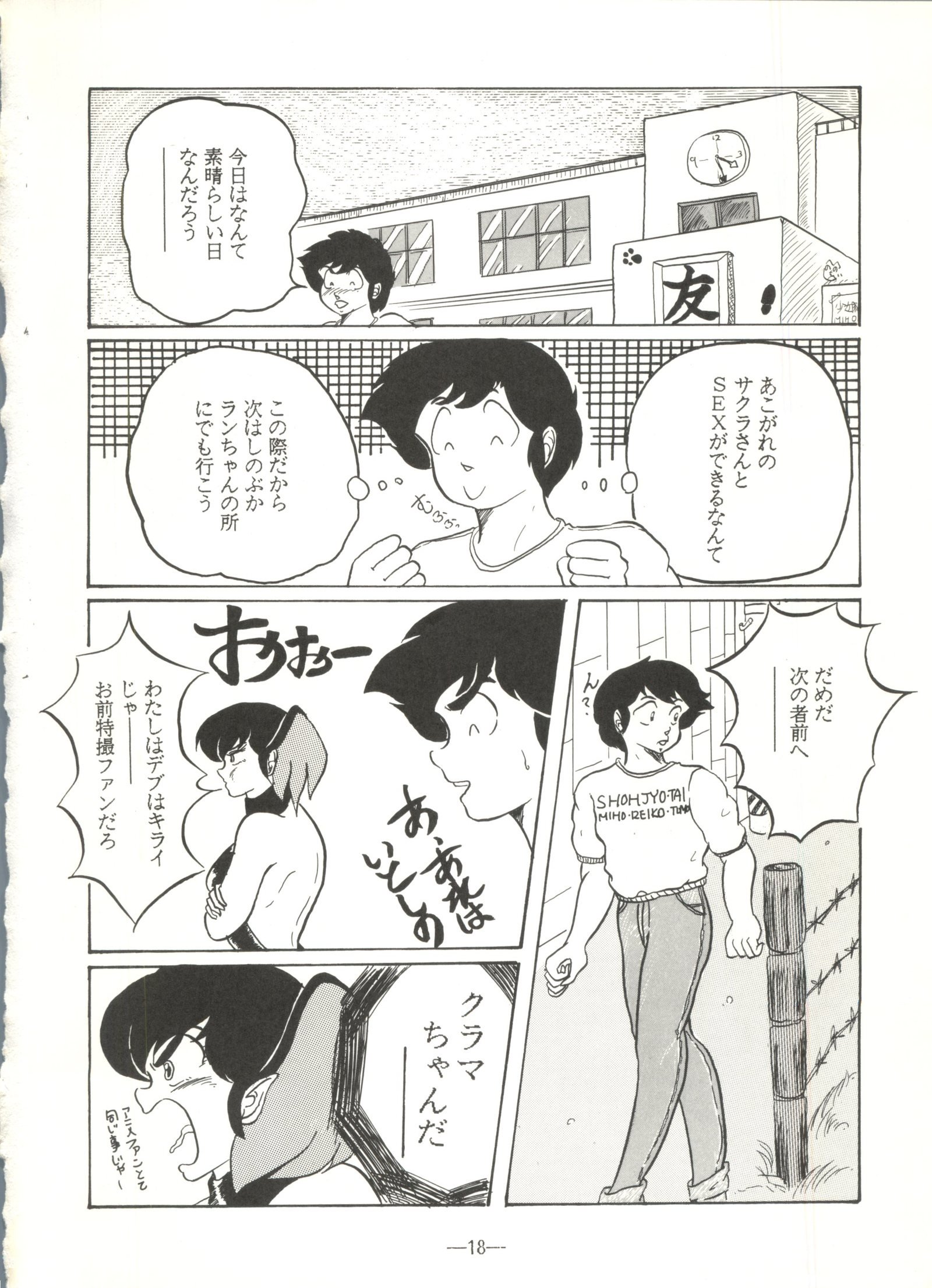 桃色ざつおんVol。 3