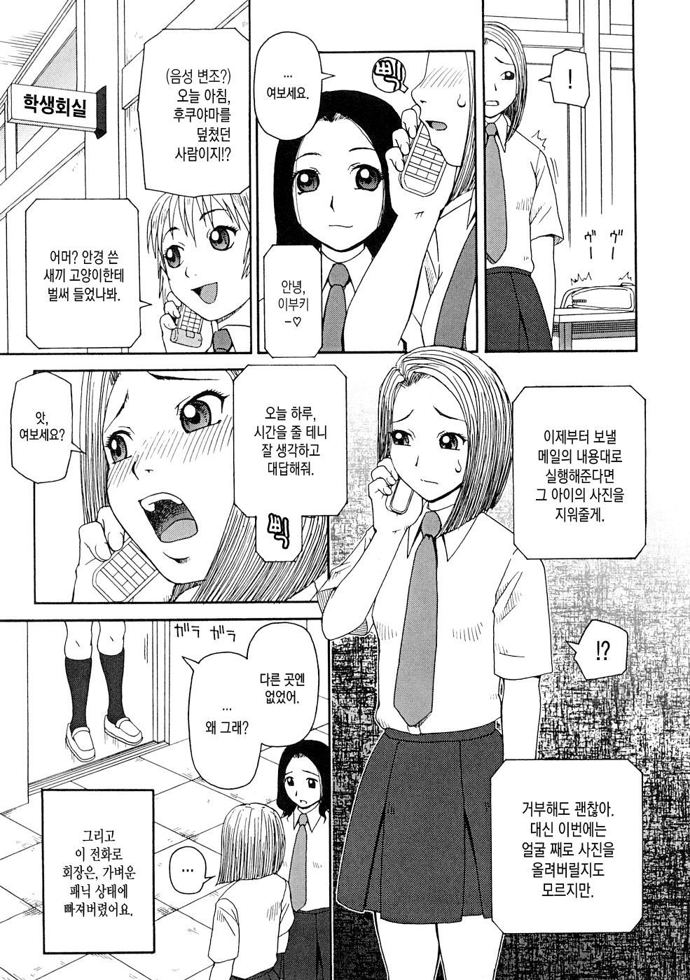 コワレモノch.2