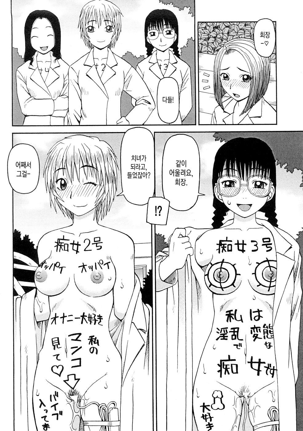 コワレモノch.2