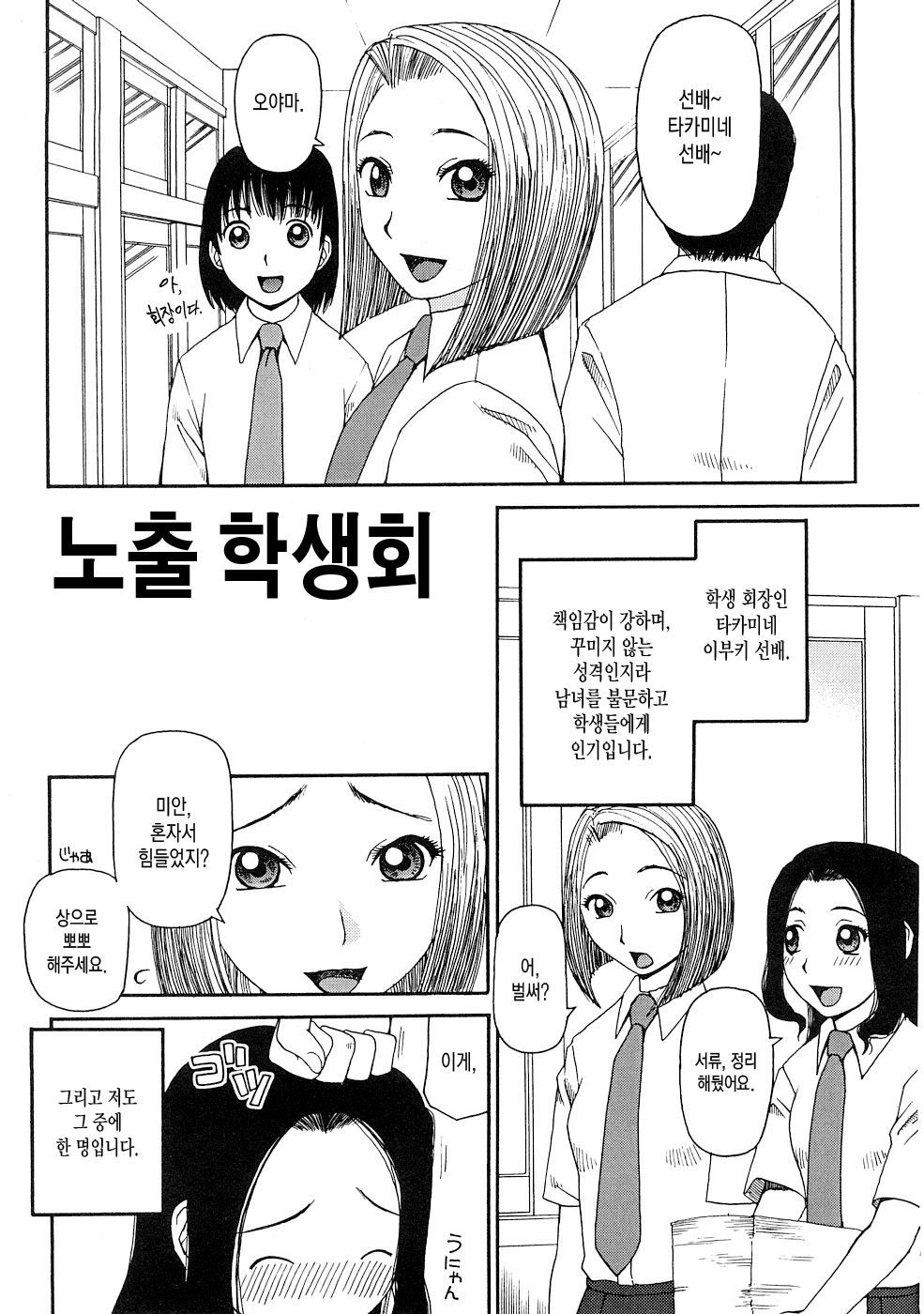 コワレモノch.2