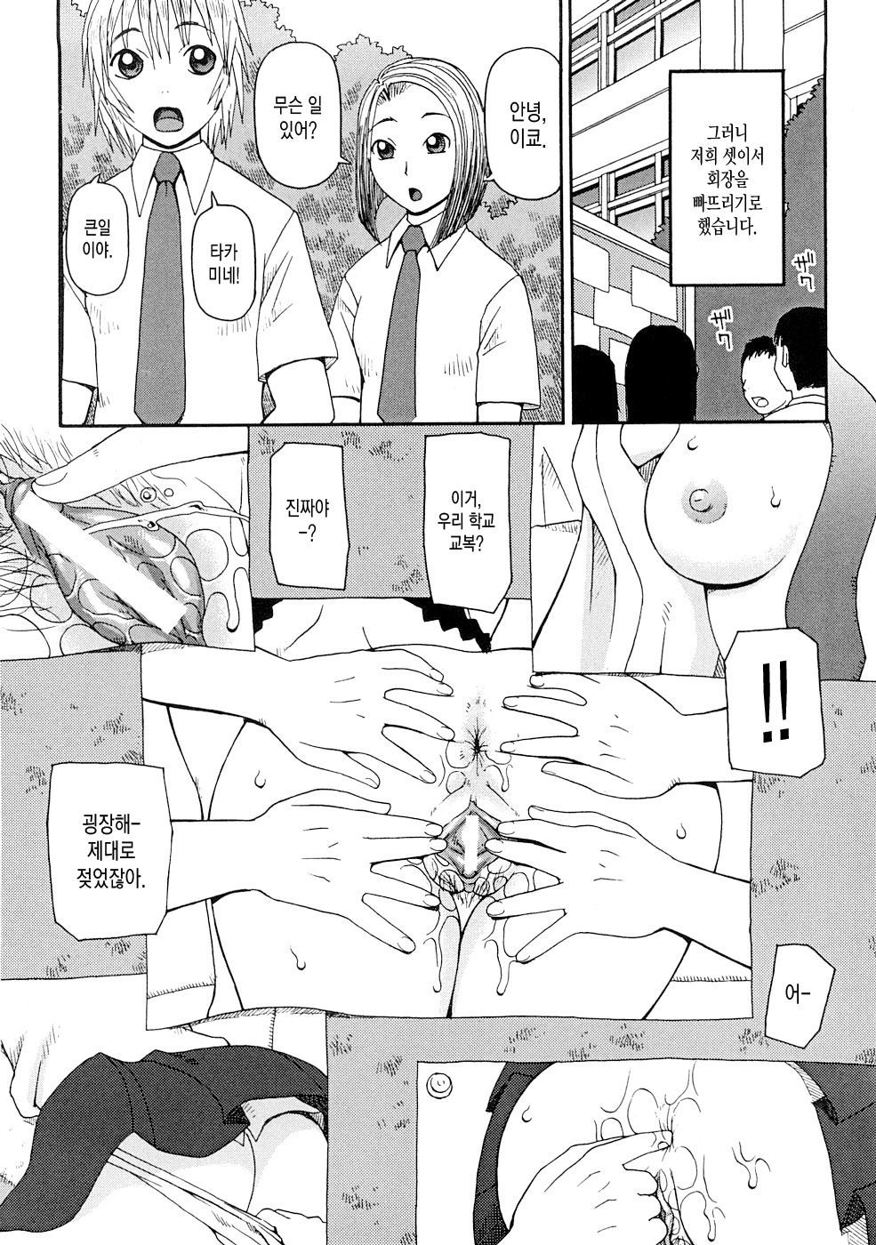 コワレモノch.2