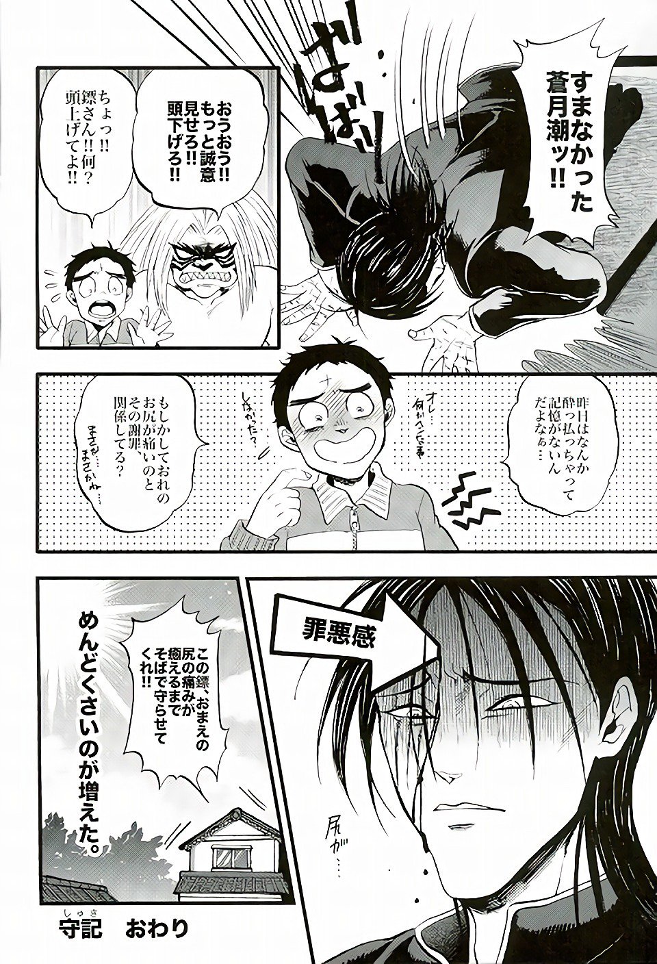 しゅき