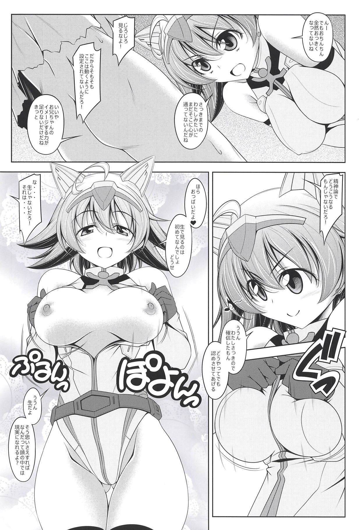 サラバイモウト！ダイバーナミ、暁にしす