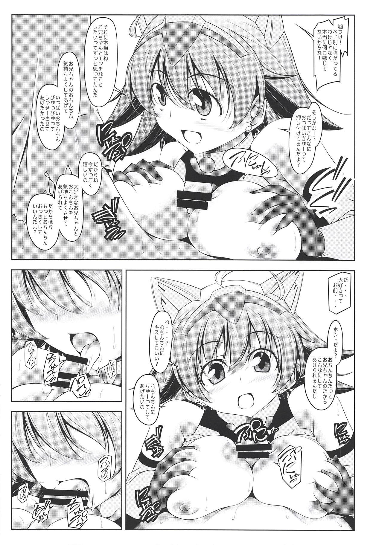 サラバイモウト！ダイバーナミ、暁にしす