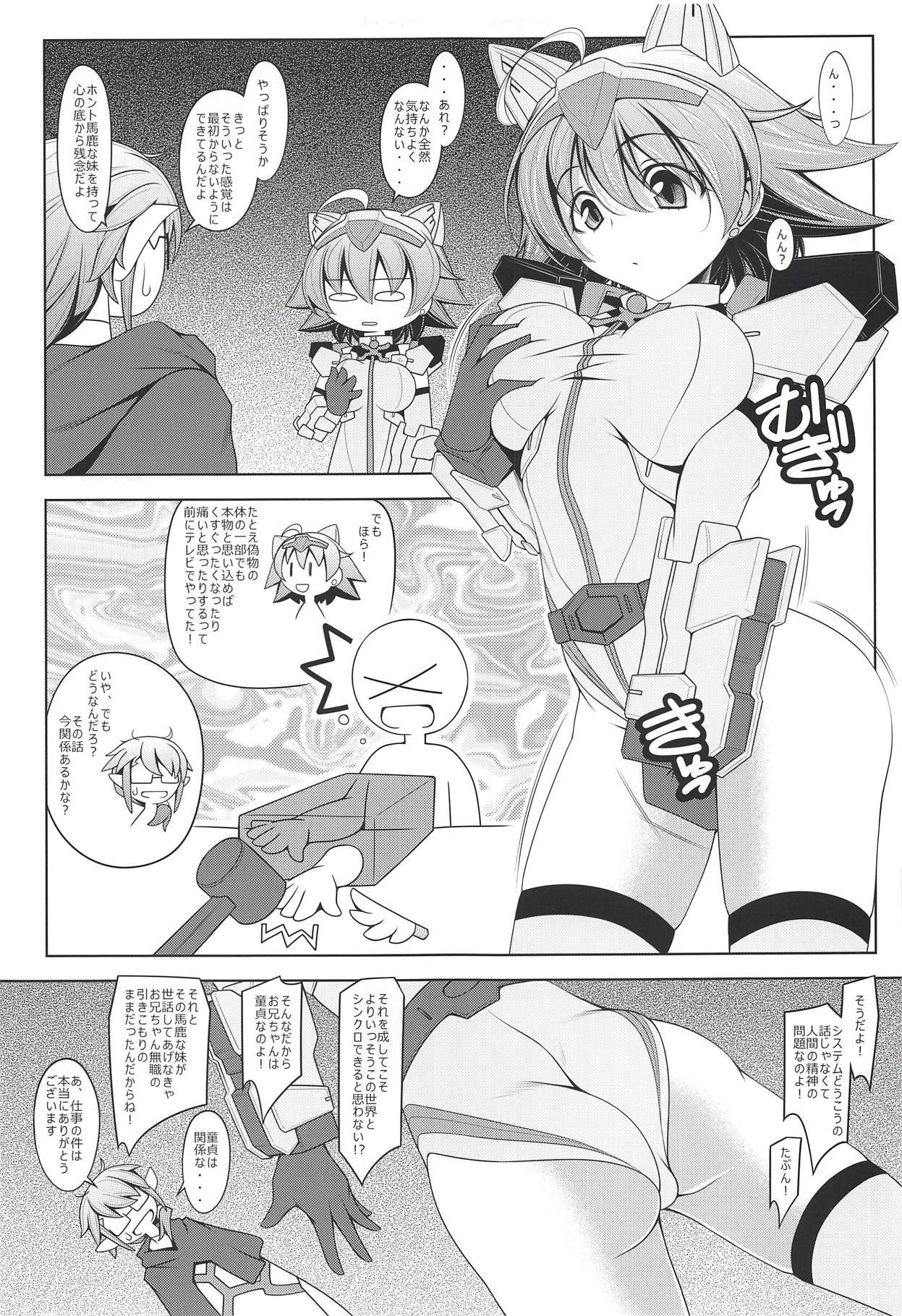サラバイモウト！ダイバーナミ、暁にしす