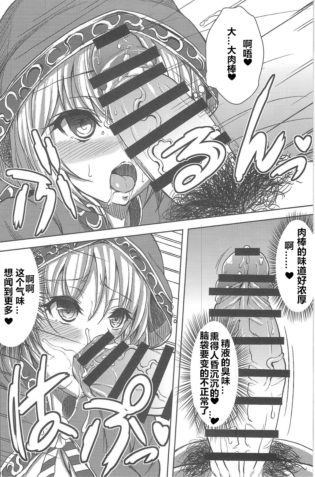フォーカス中徳