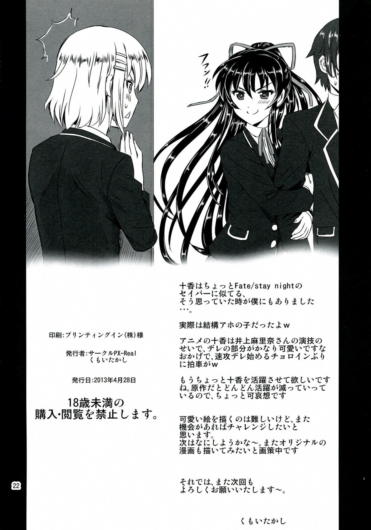 Tohka BEDEND