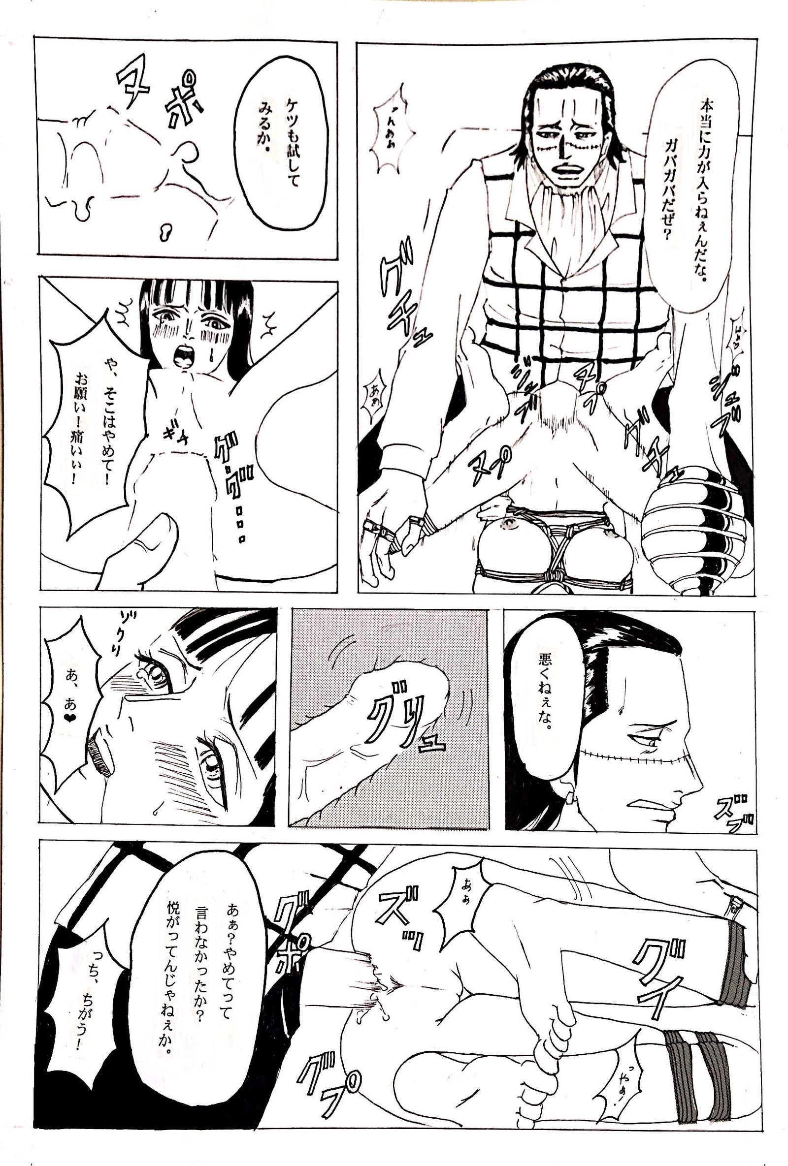 緊縛雪館