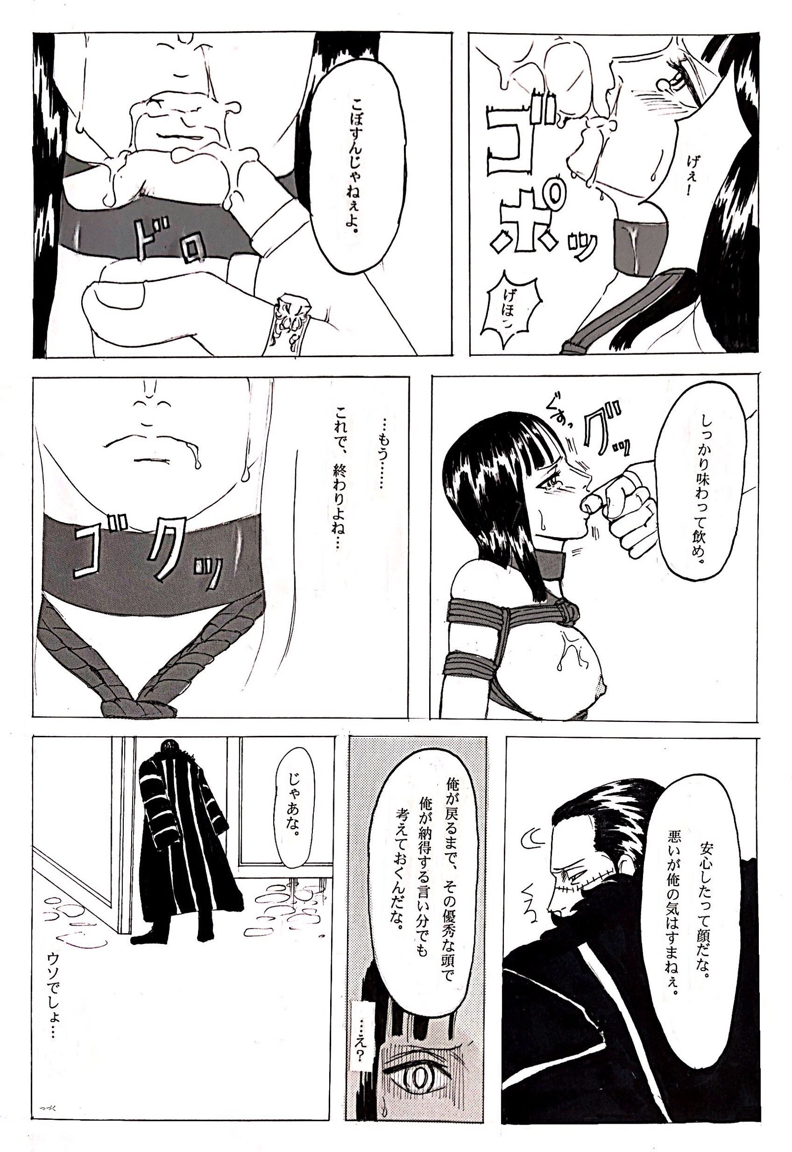 緊縛雪館