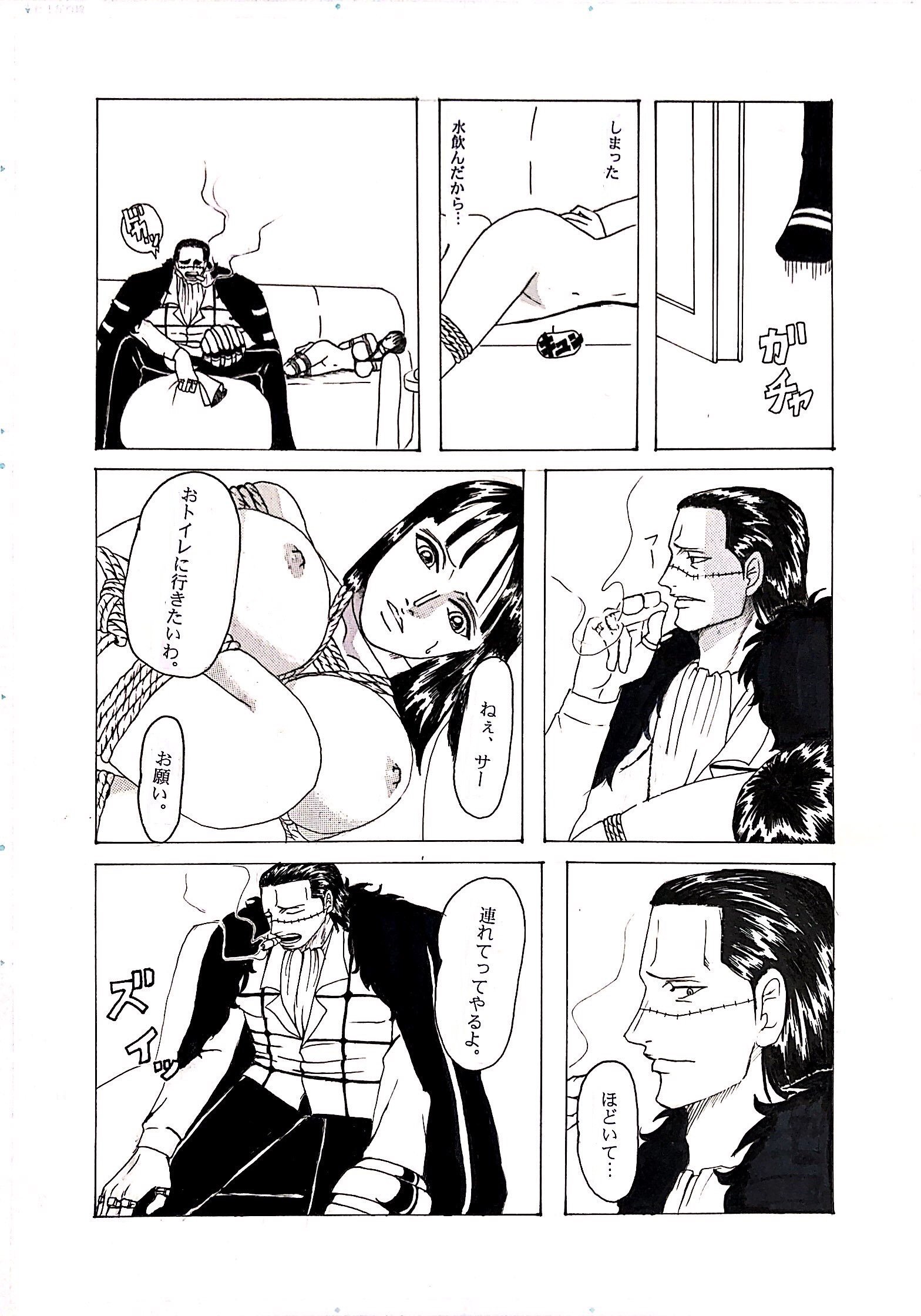 緊縛雪館
