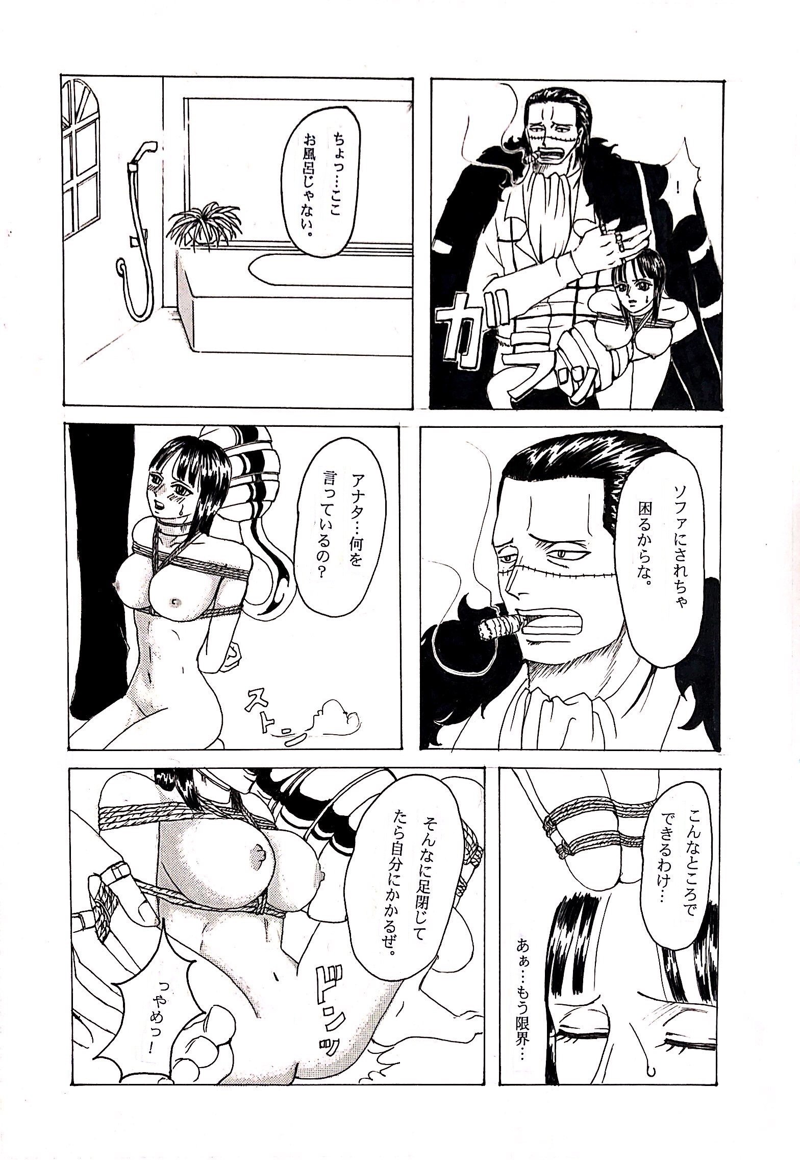 緊縛雪館