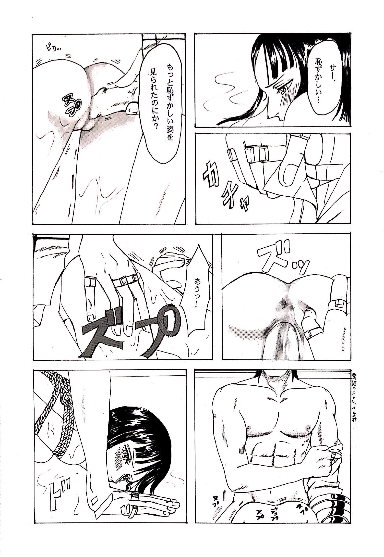 緊縛雪館