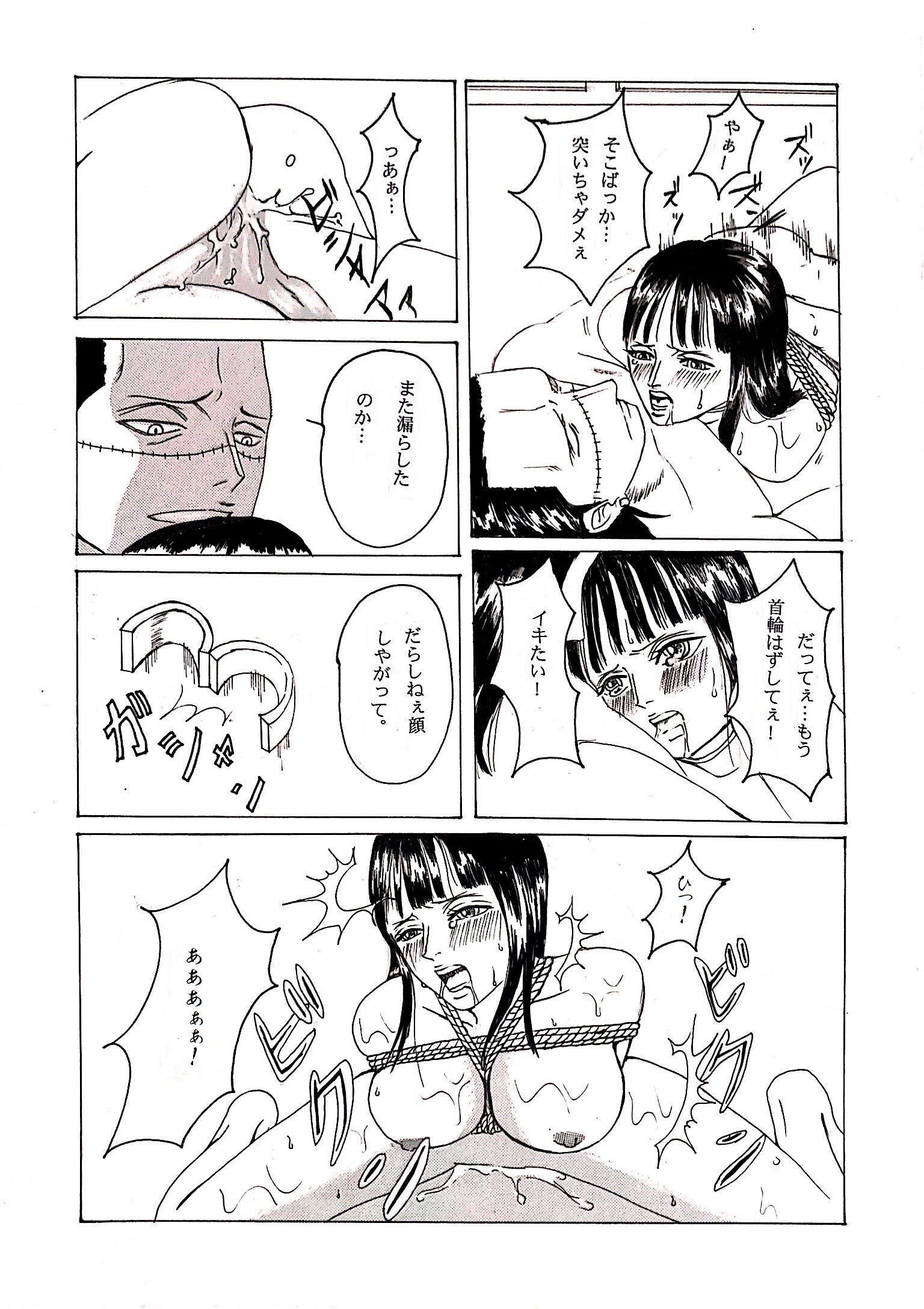 緊縛雪館
