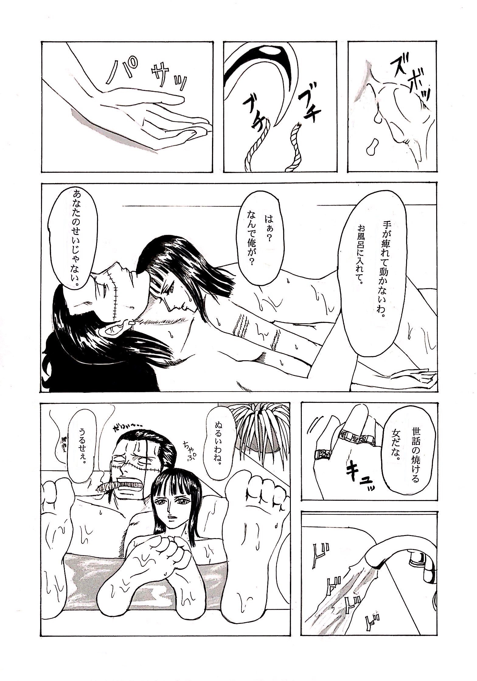 緊縛雪館