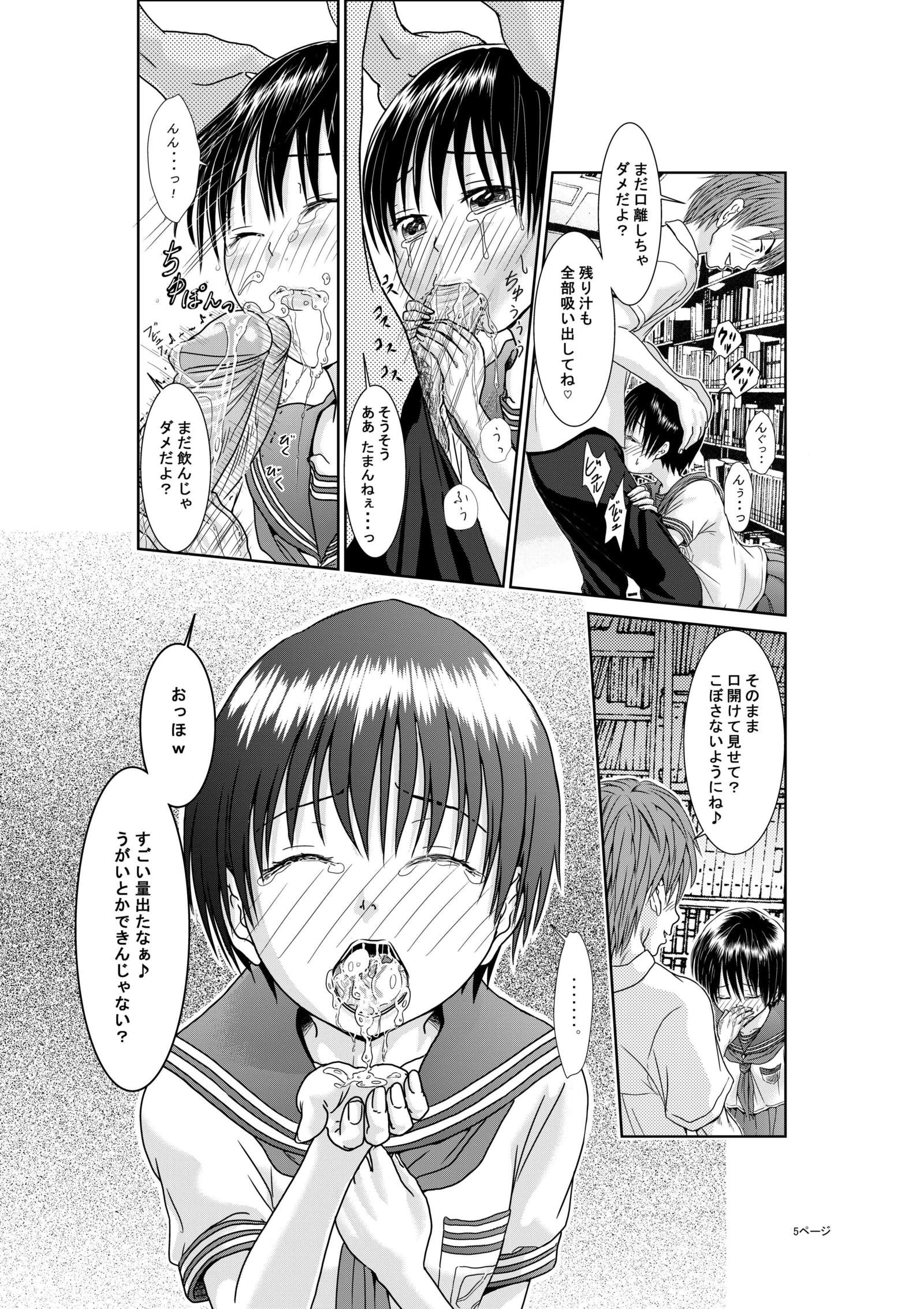 キミはガールフレンド