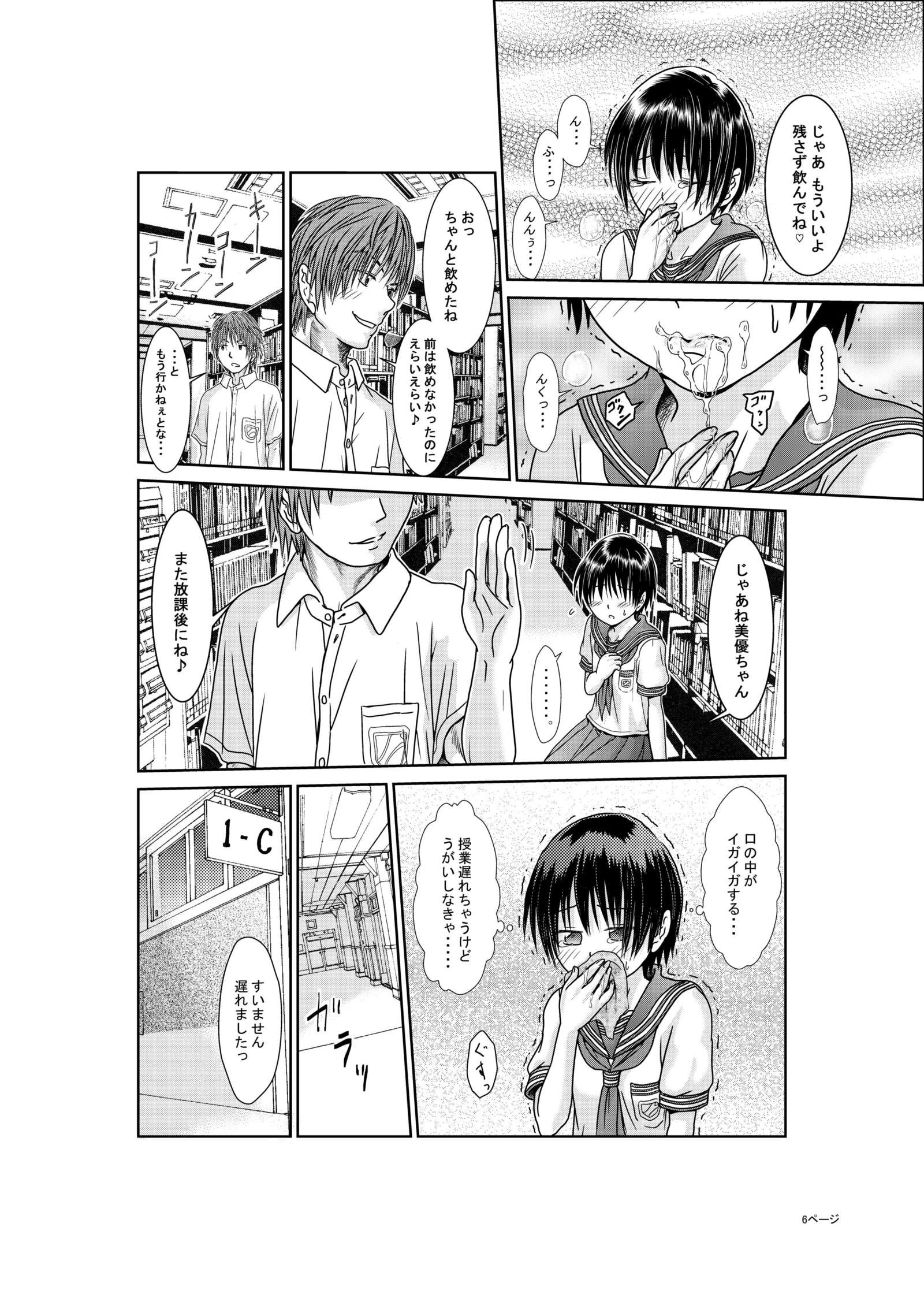 キミはガールフレンド