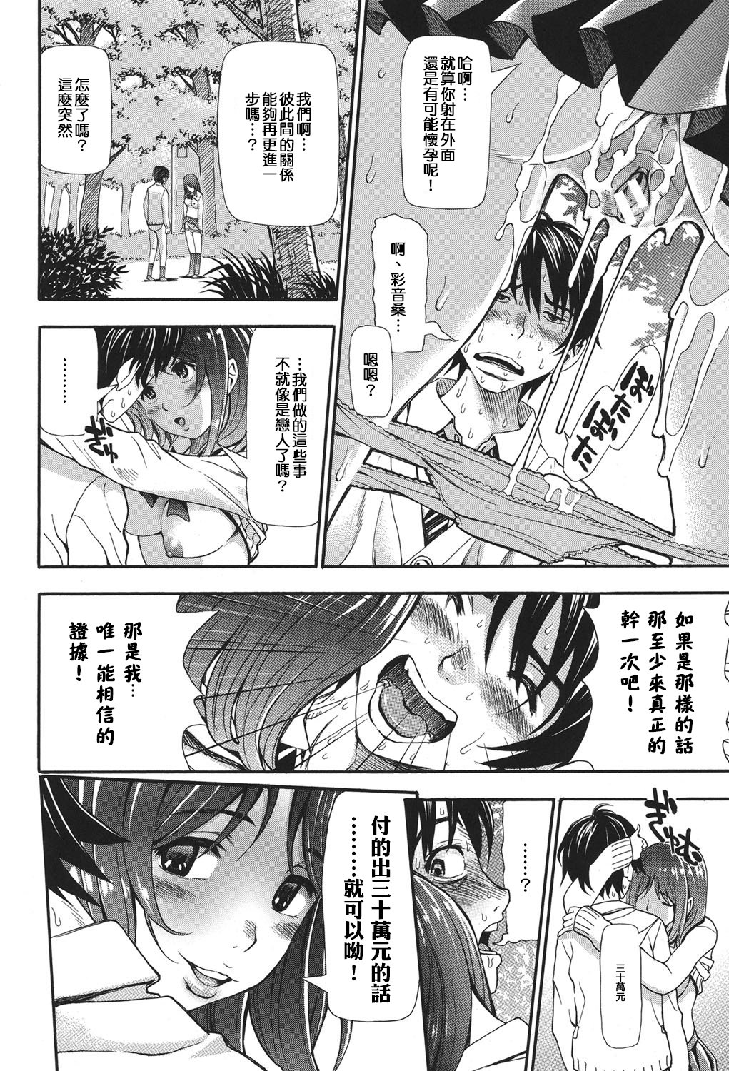 ヌキとコキゼンペン