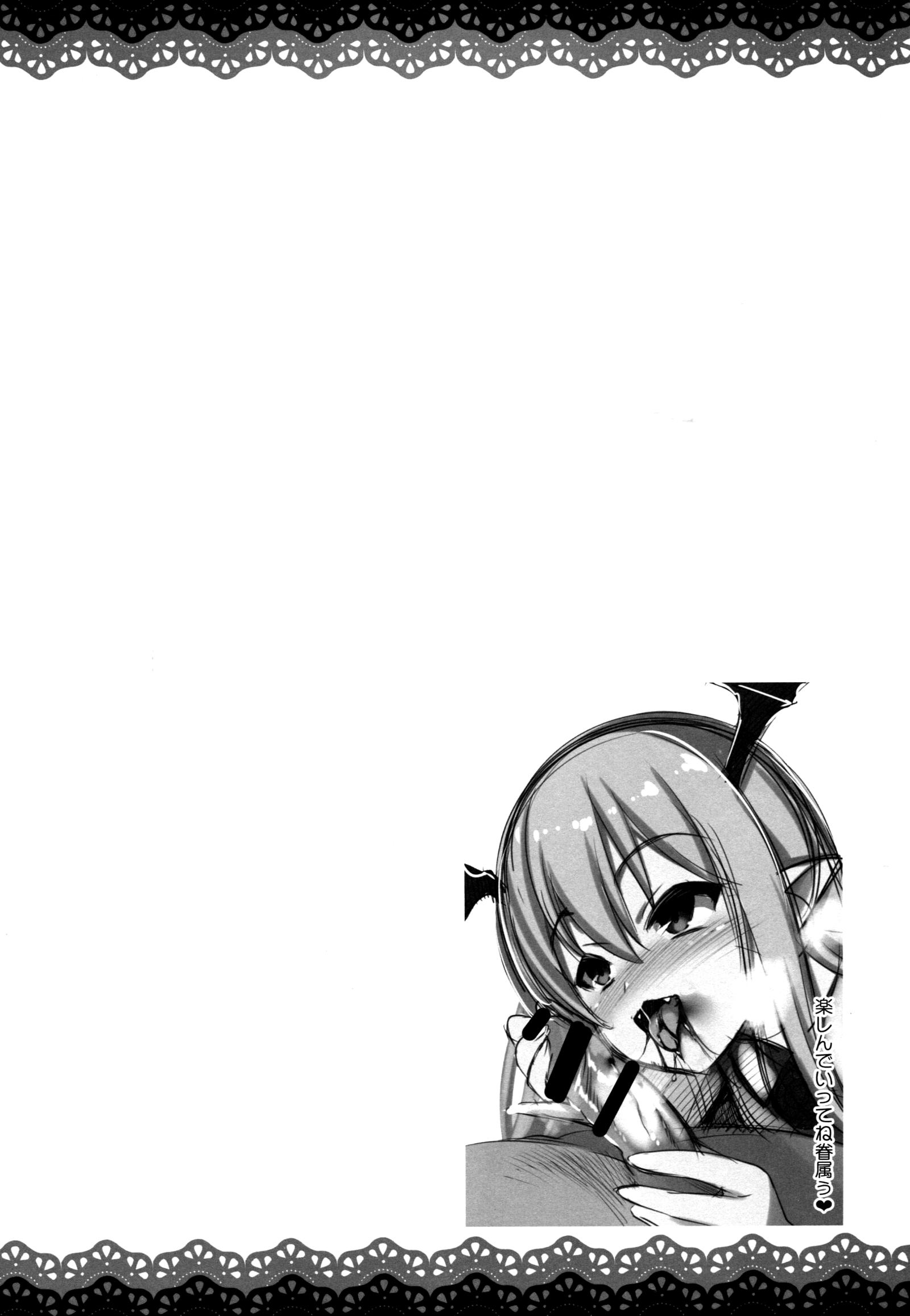 エロブルー！ 2