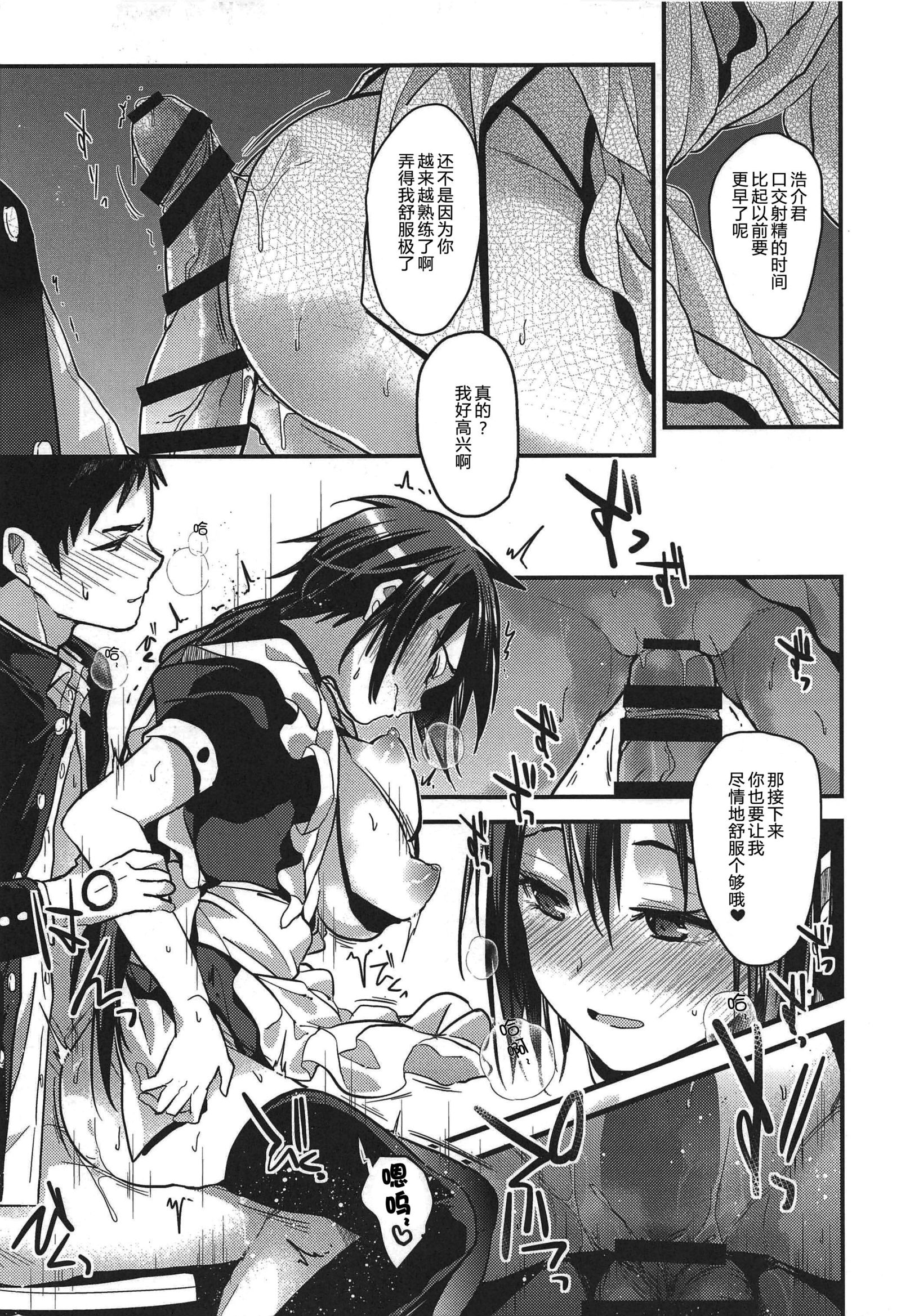 クウカ、クワレルカ？ 3