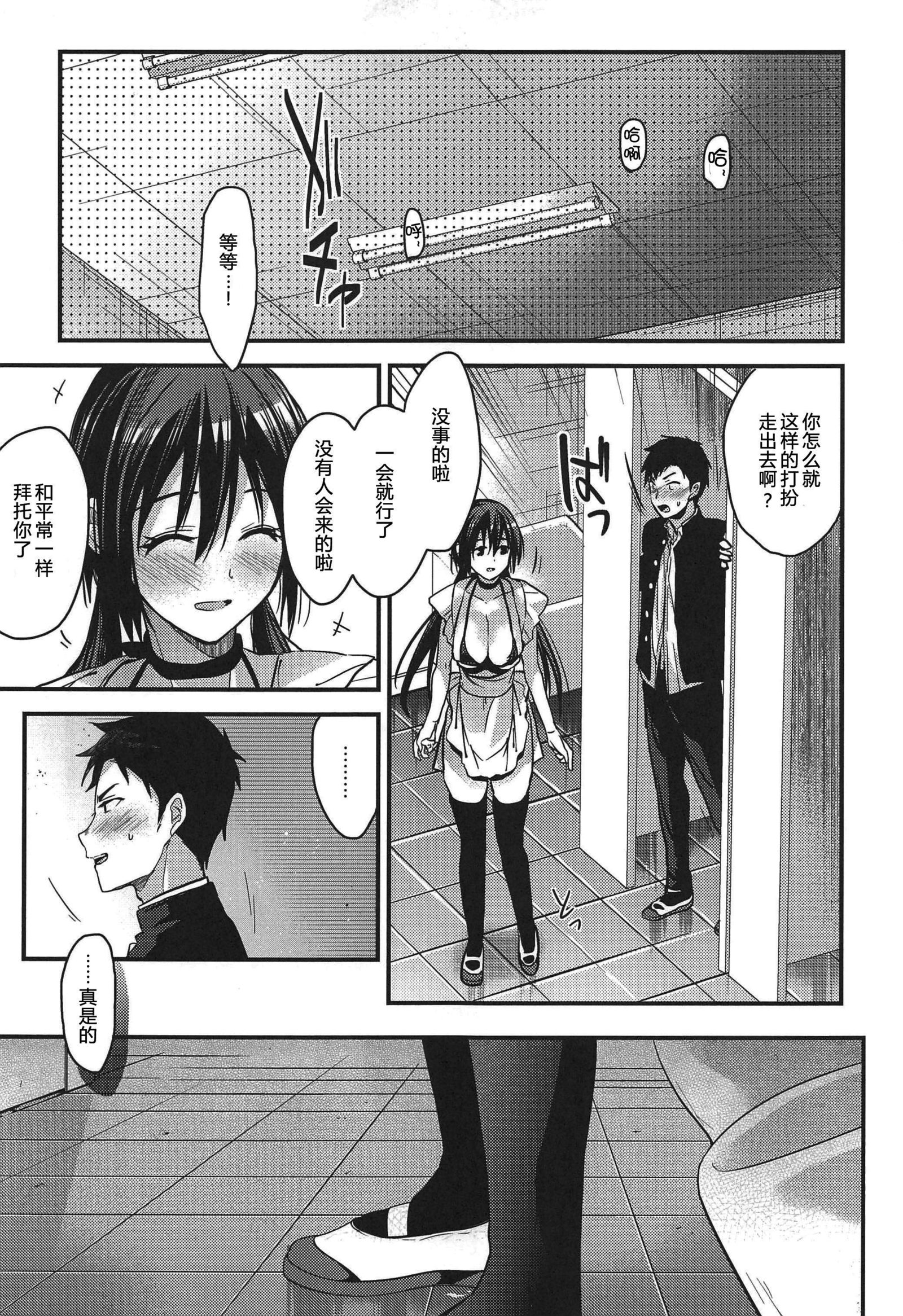 クウカ、クワレルカ？ 3
