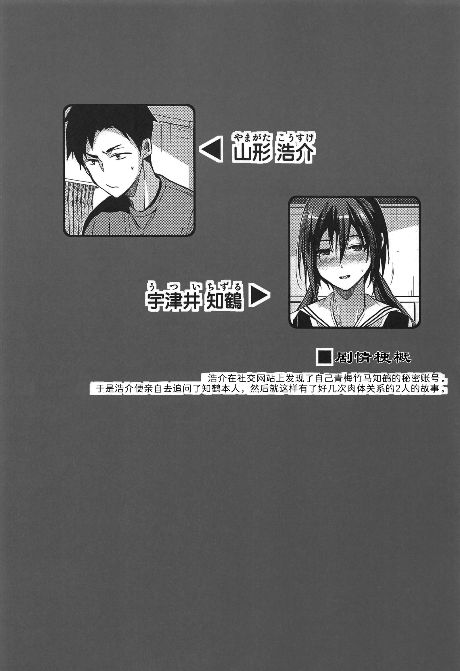 クウカ、クワレルカ？ 3