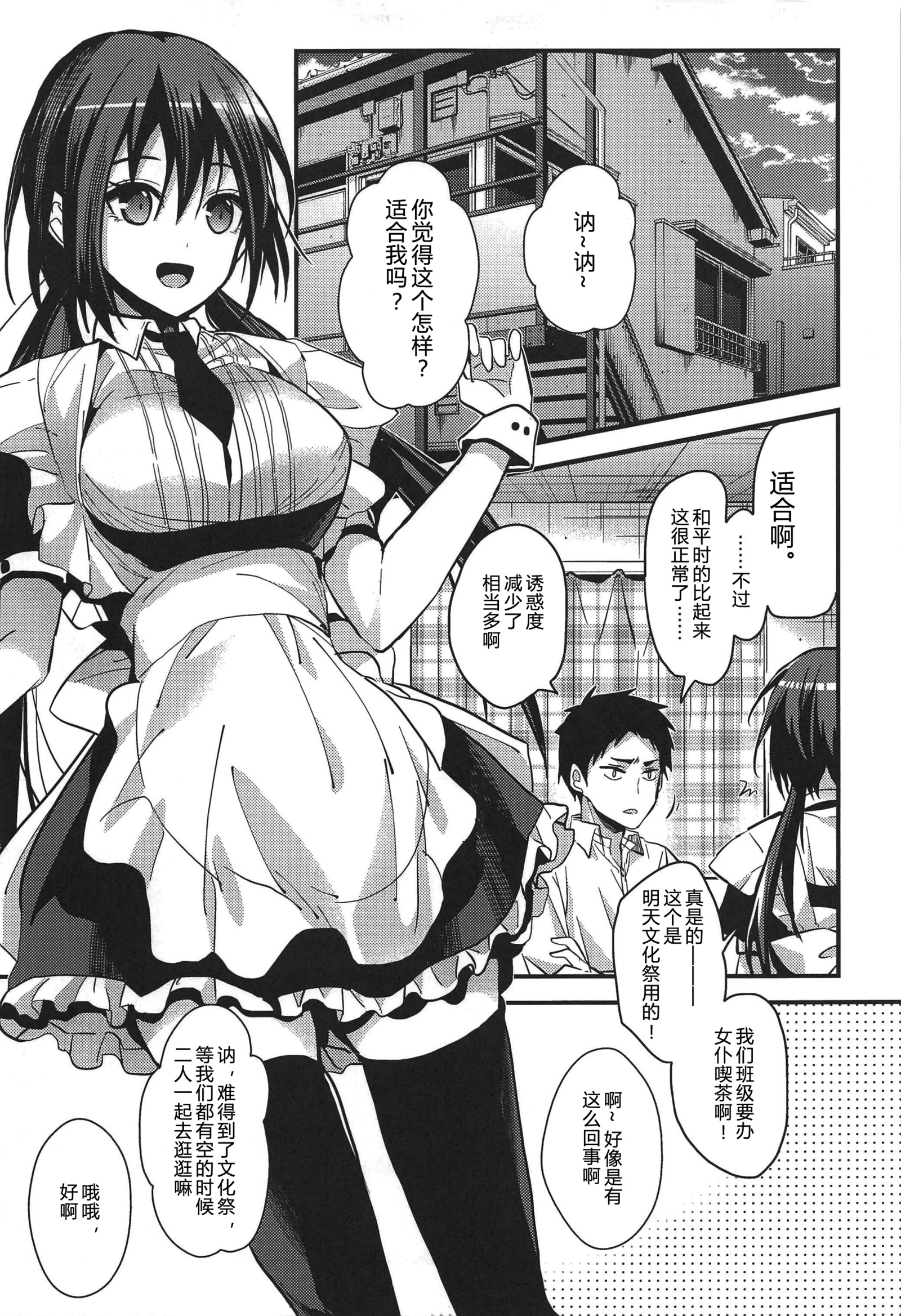 クウカ、クワレルカ？ 3