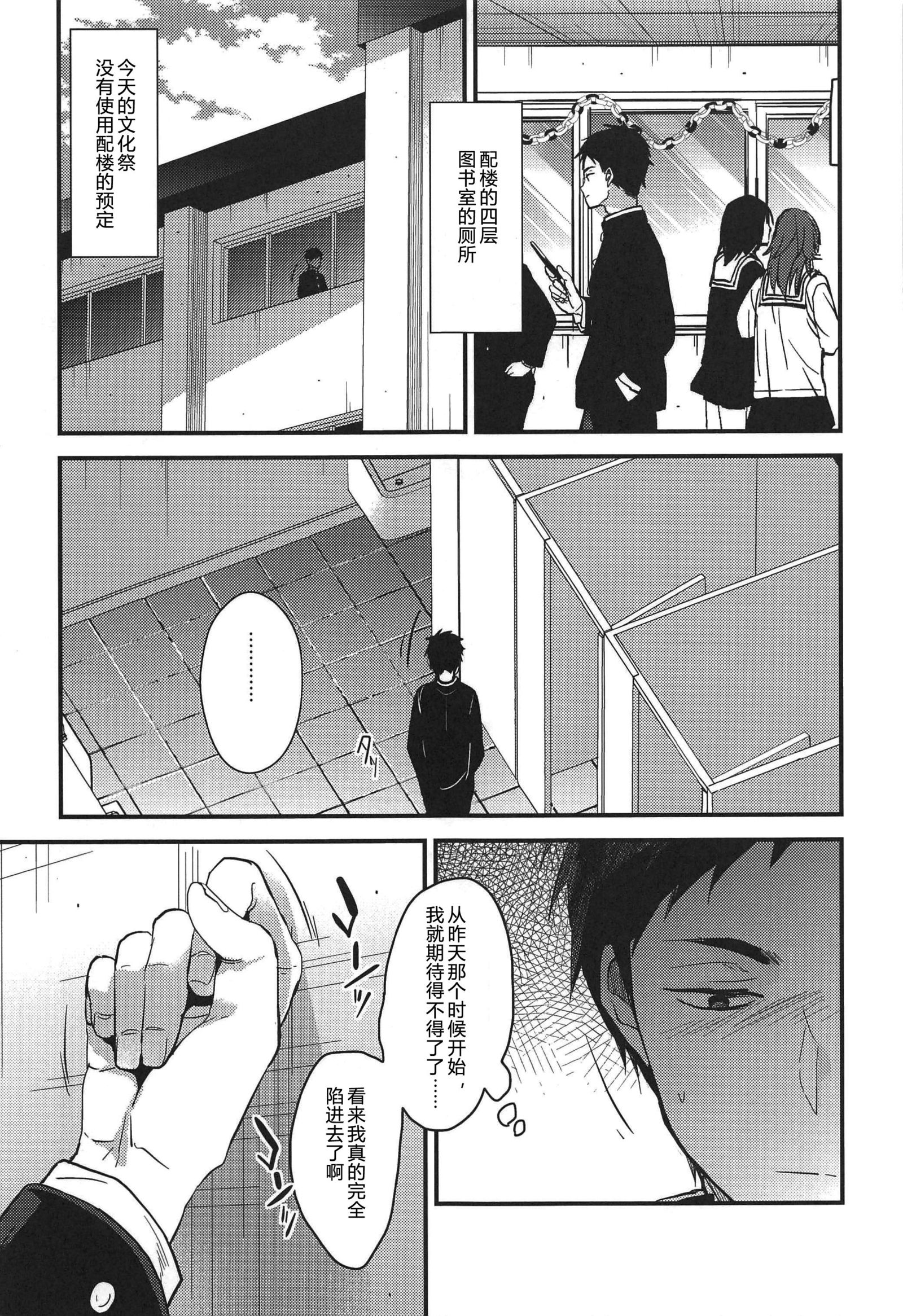 クウカ、クワレルカ？ 3