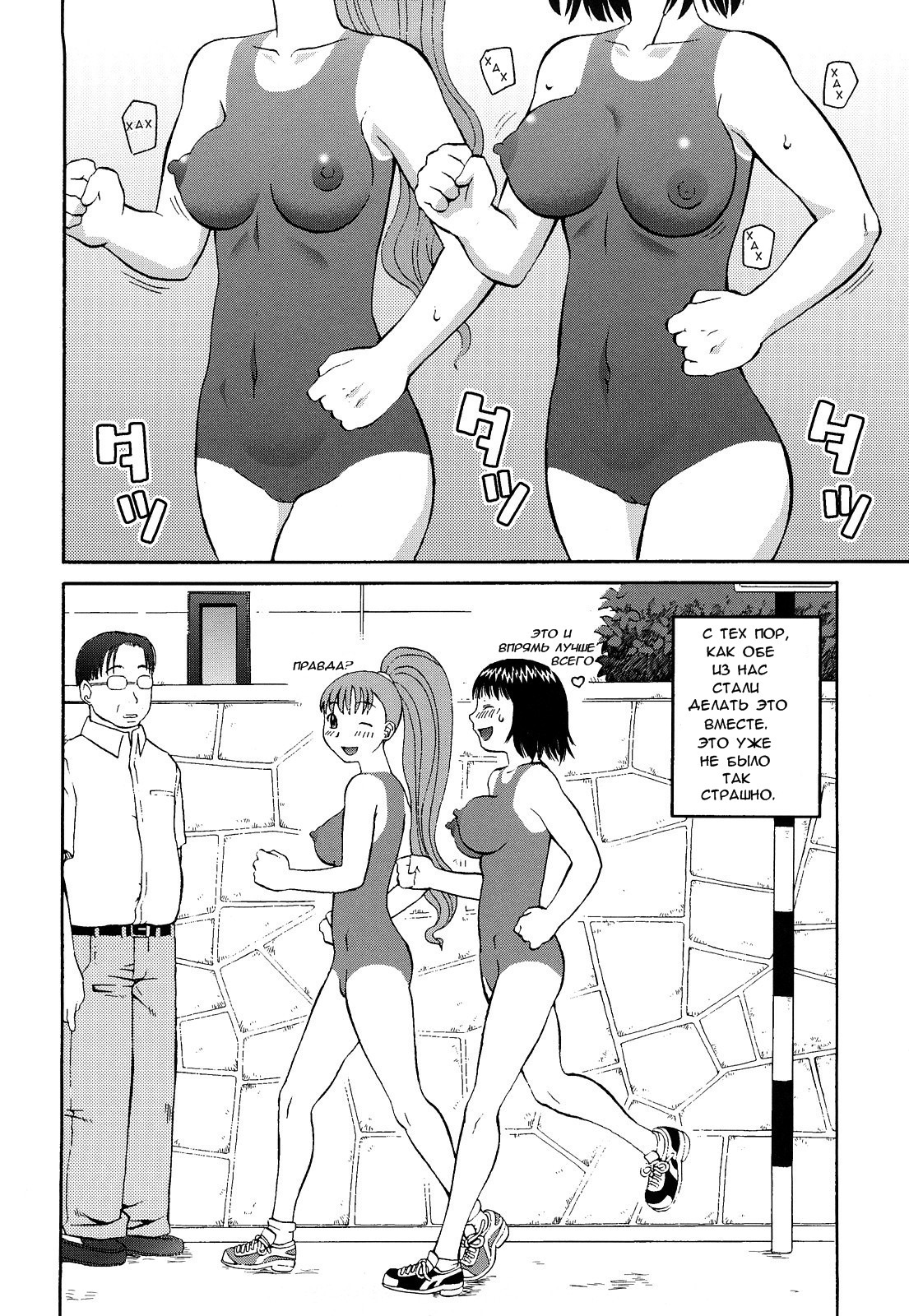 ペイントジョギング
