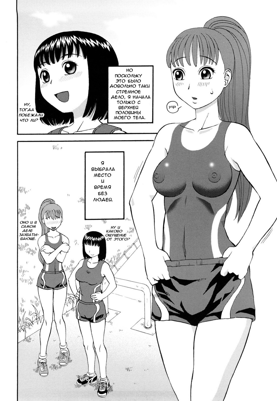 ペイントジョギング